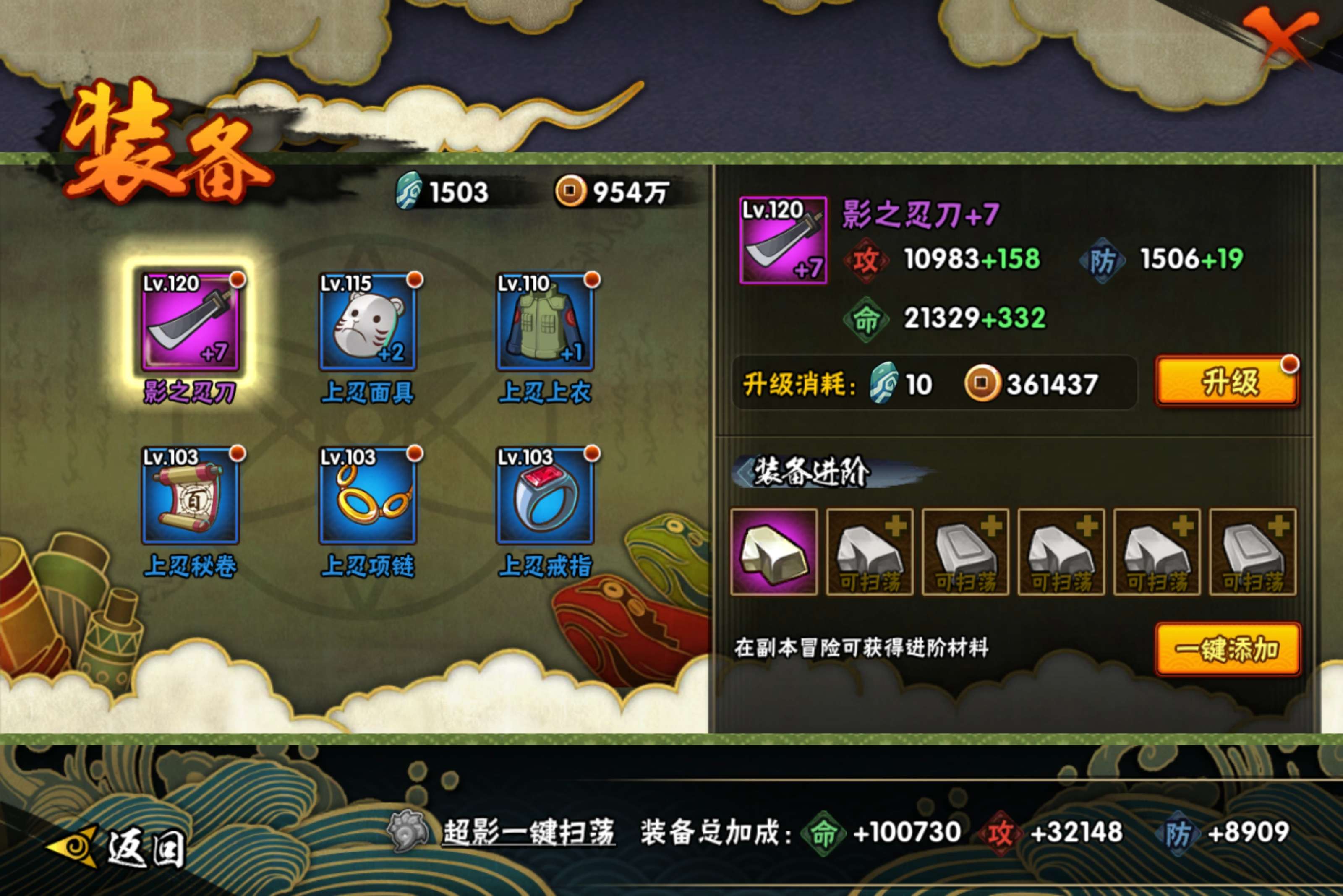 HYCMW431481火影忍者账号详情图4