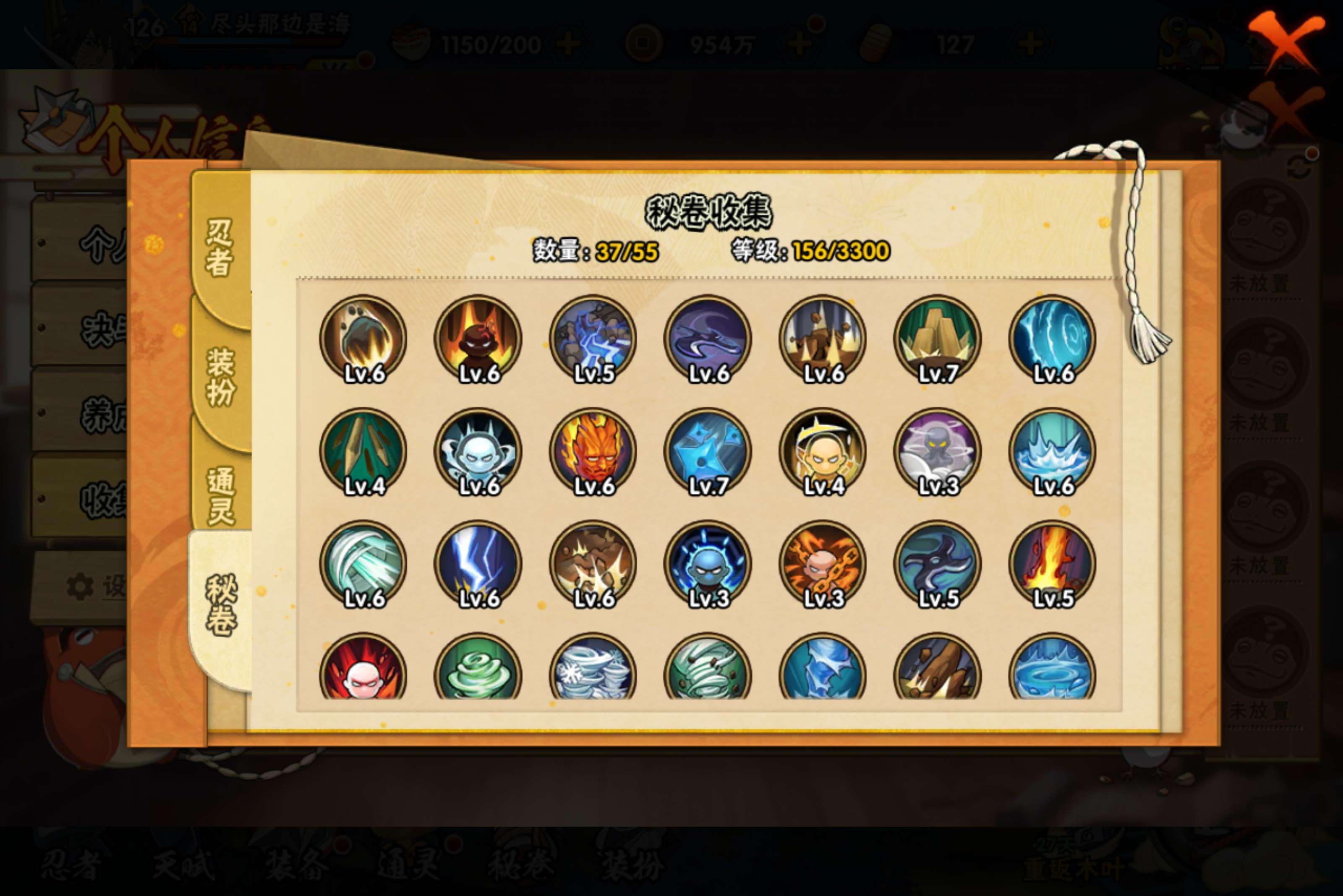 HYCMW431481火影忍者账号详情图13