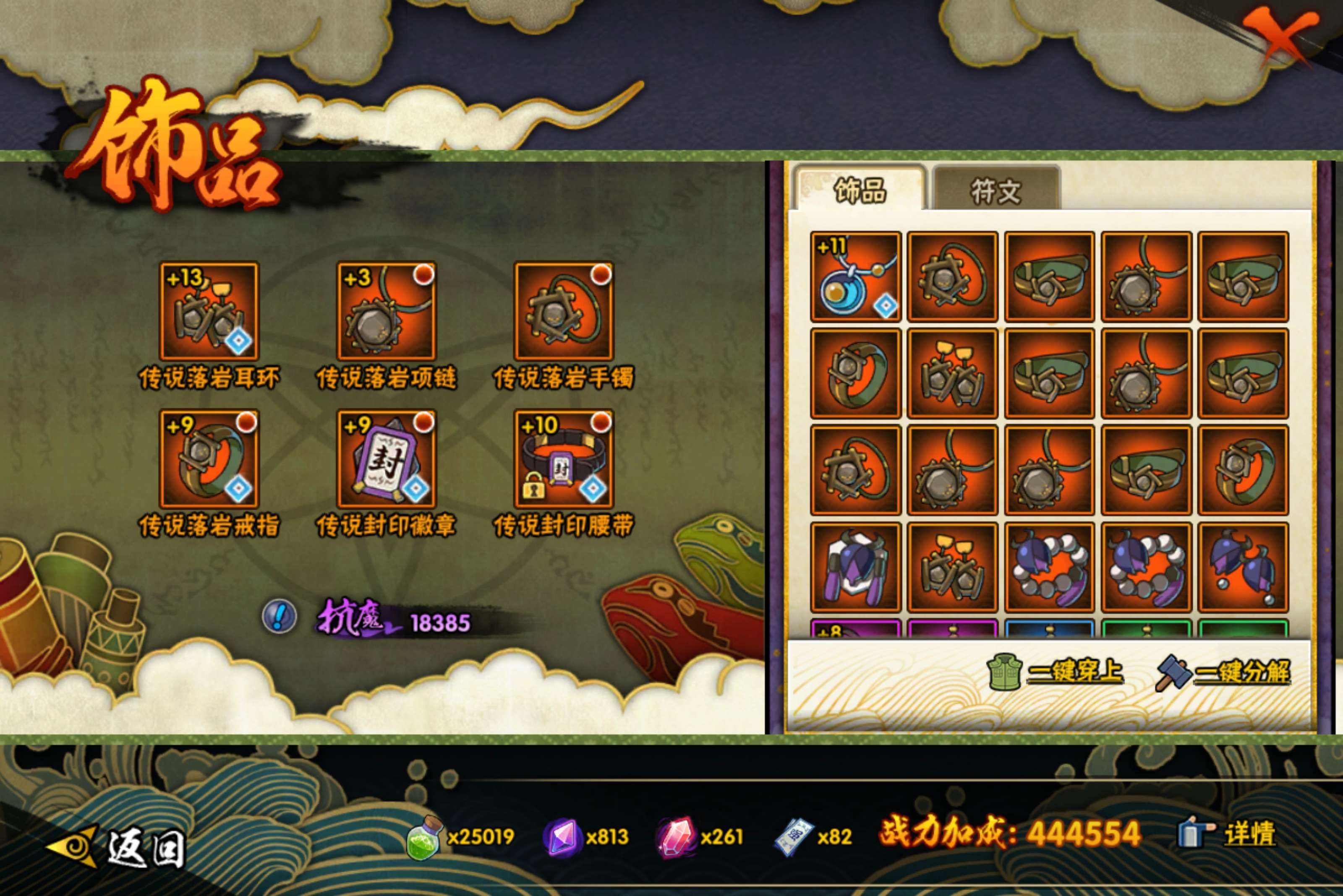 HYCMW431458火影忍者账号详情图15