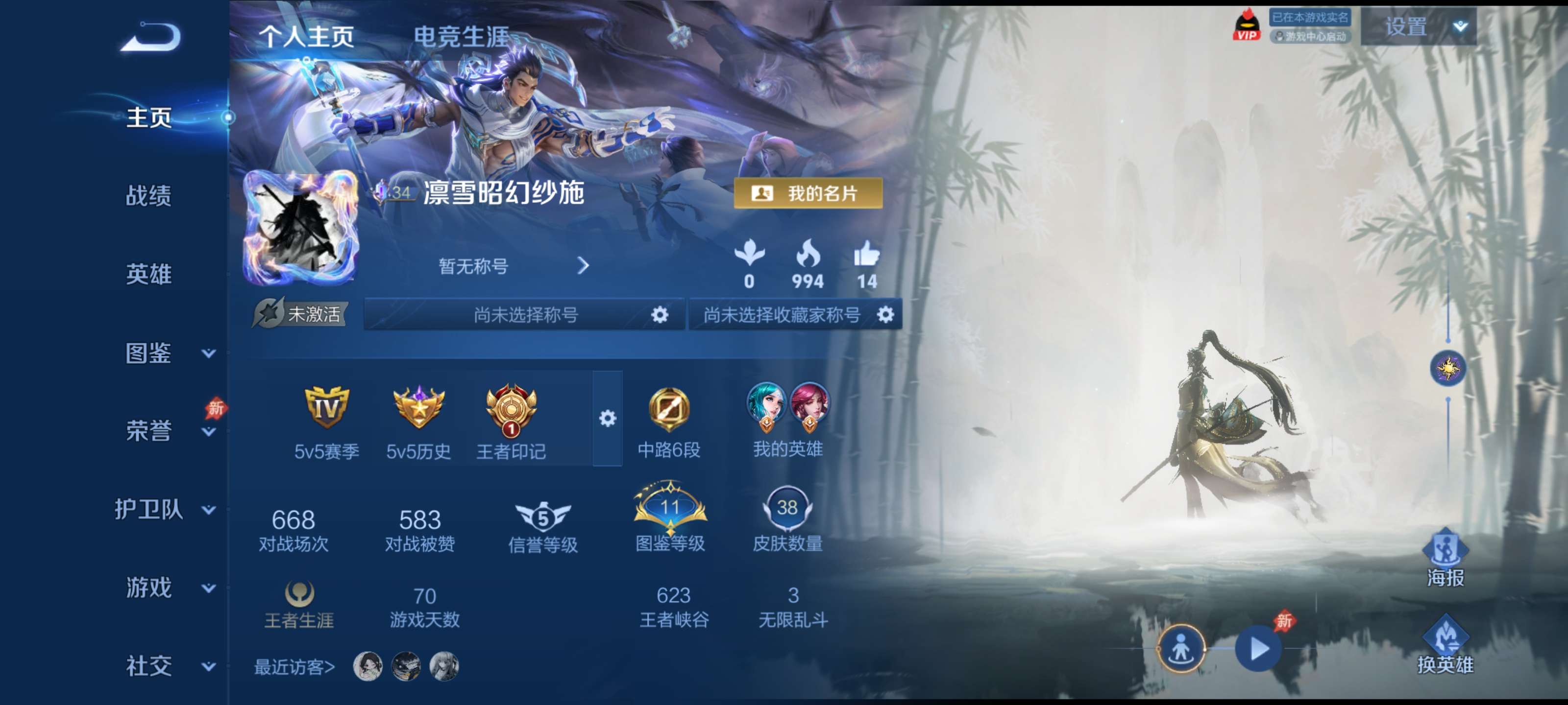 WZCMW4319721王者荣耀账号详情图1