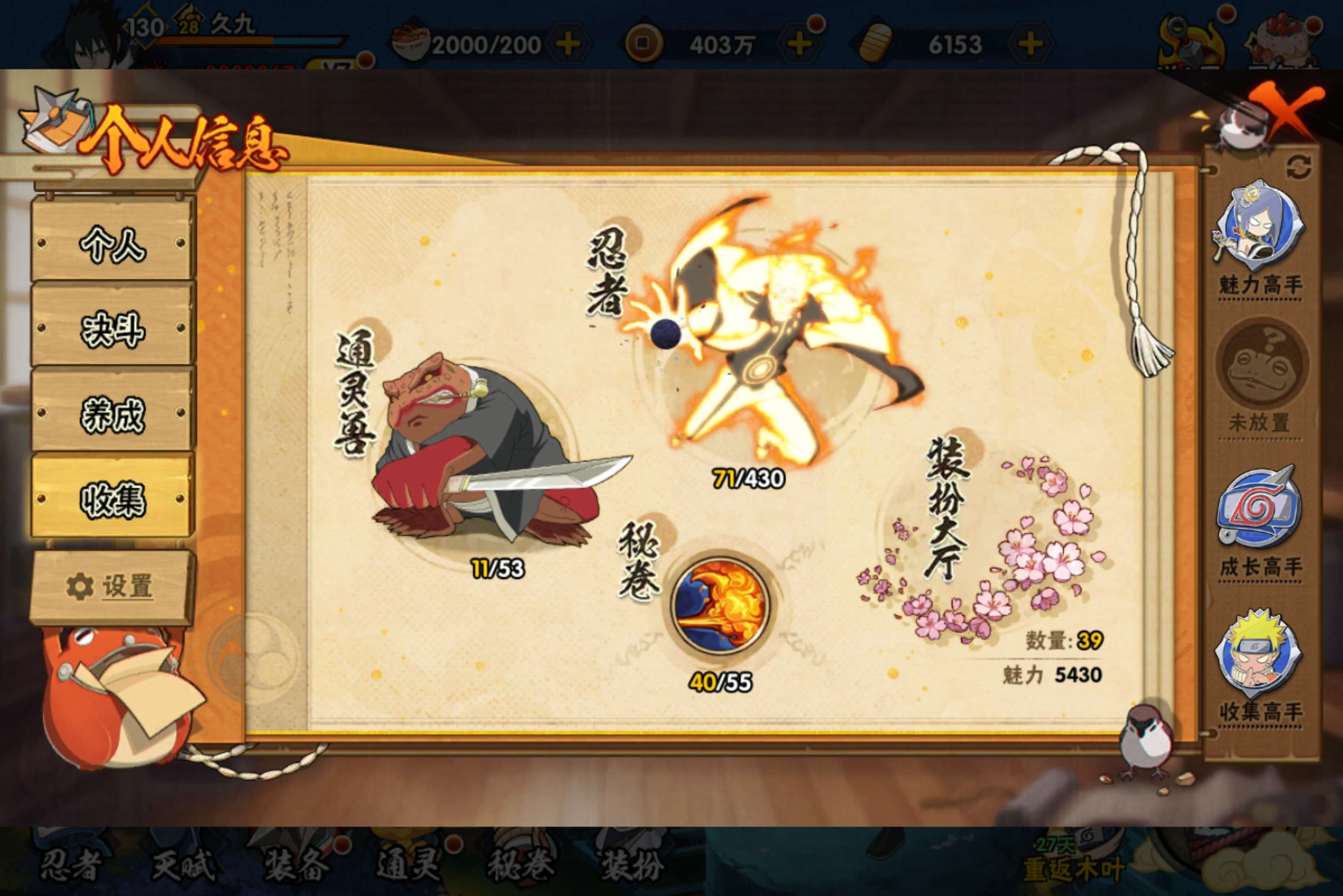 HYCMW431458火影忍者账号详情图4