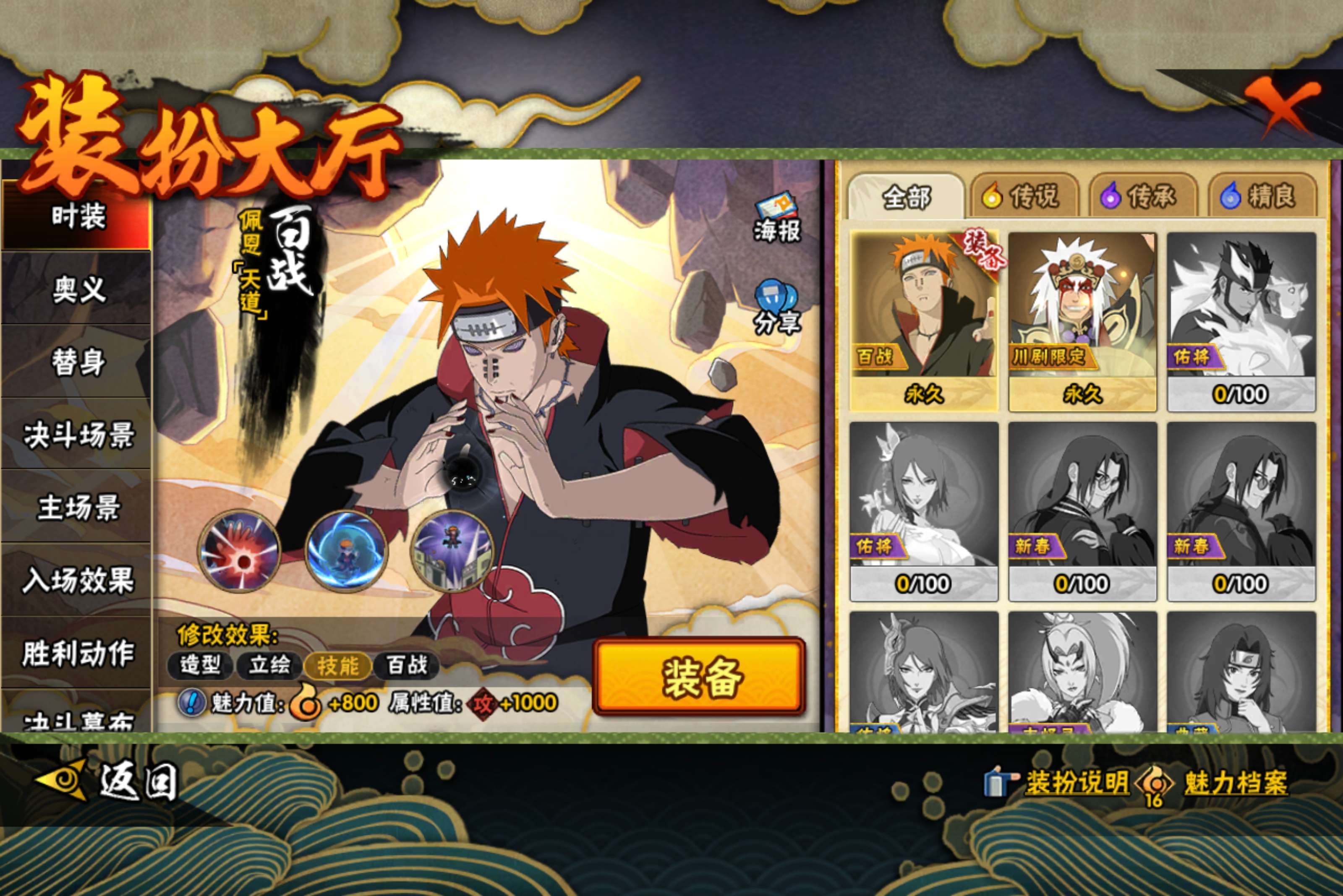 HYCMW431471火影忍者账号详情图3