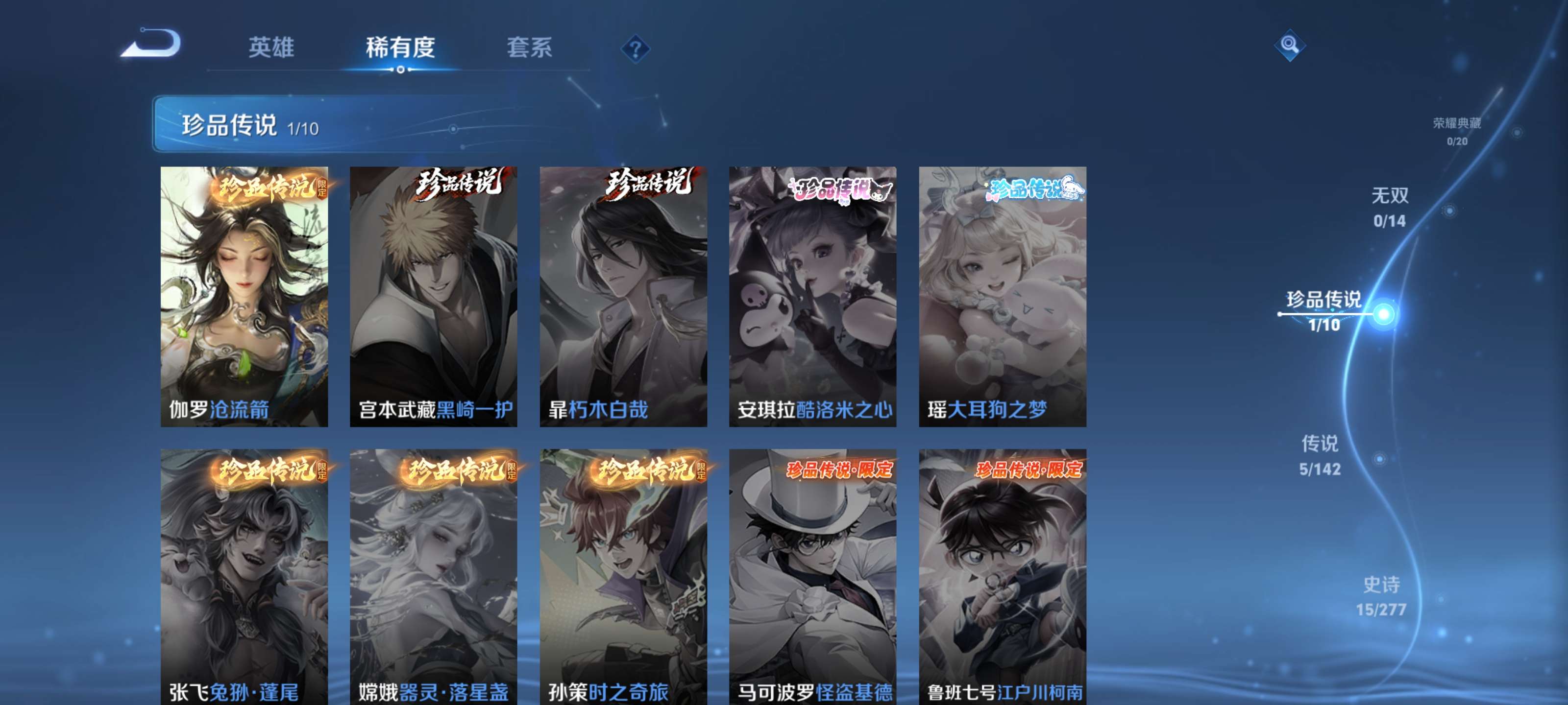 WZCMW4319721王者荣耀账号详情图4