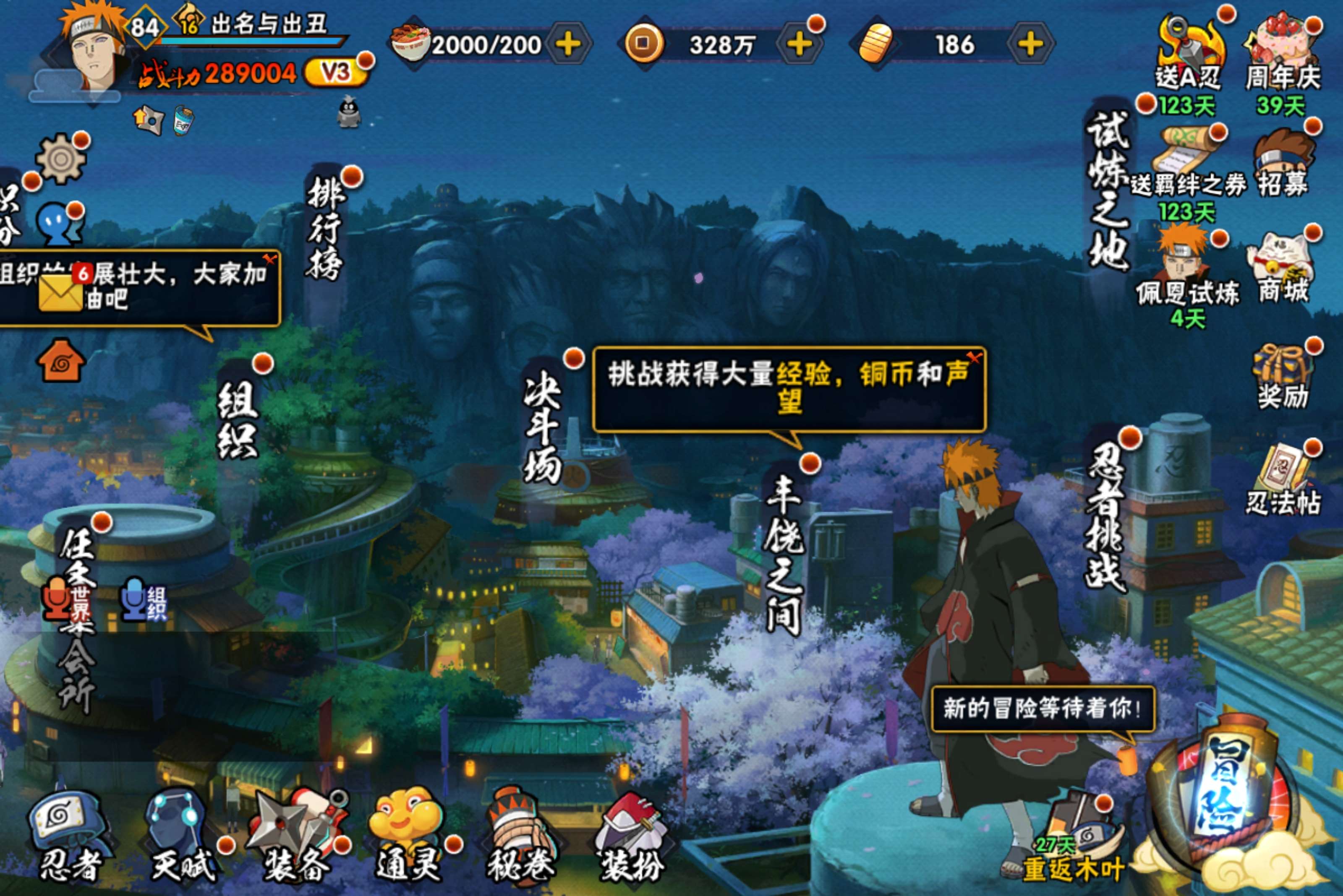 HYCMW431471火影忍者账号详情图10