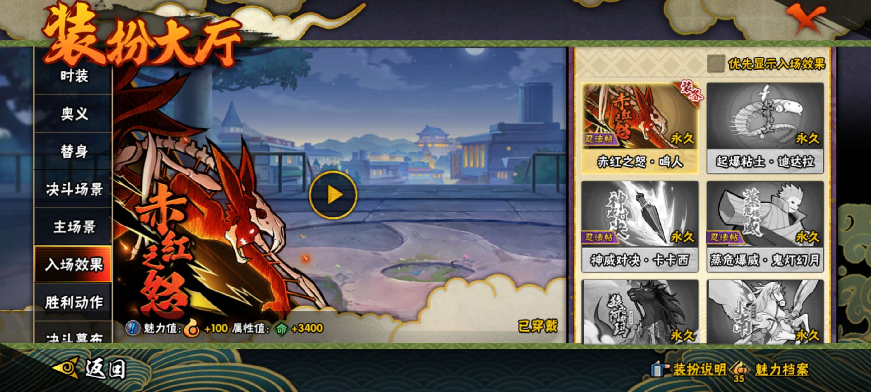 HYCMW431442火影忍者账号详情图13