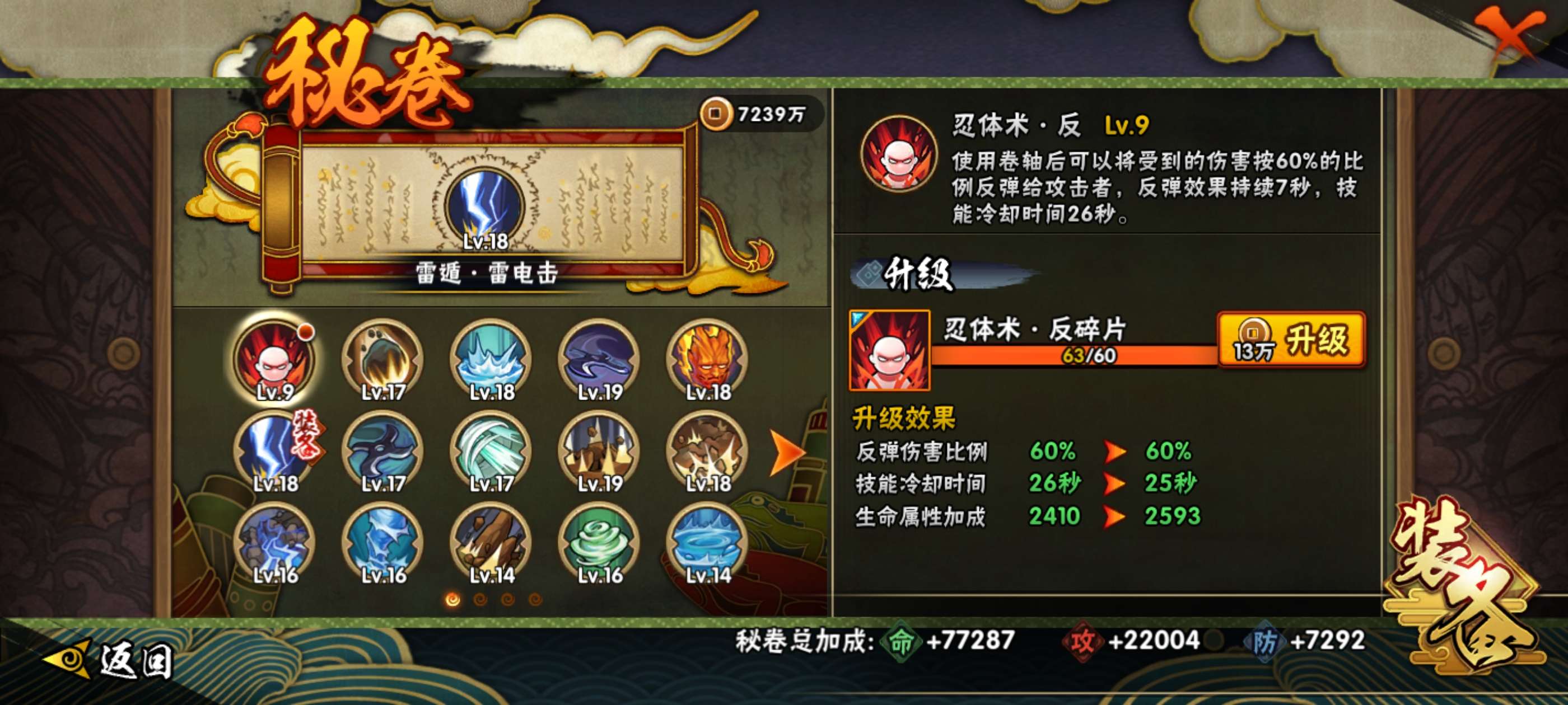 HYCMW431442火影忍者账号详情图8