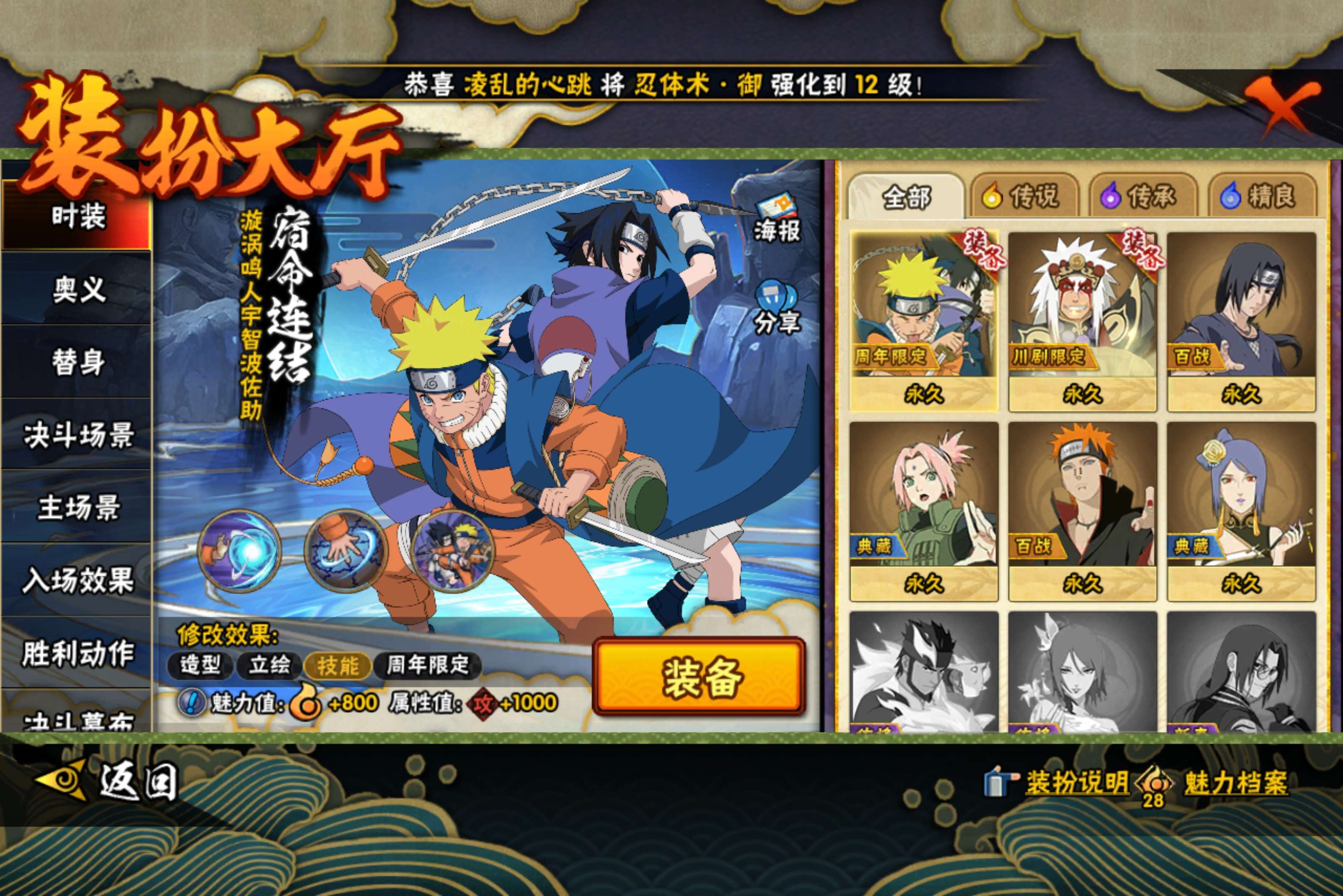 HYCMW431458火影忍者账号详情图10