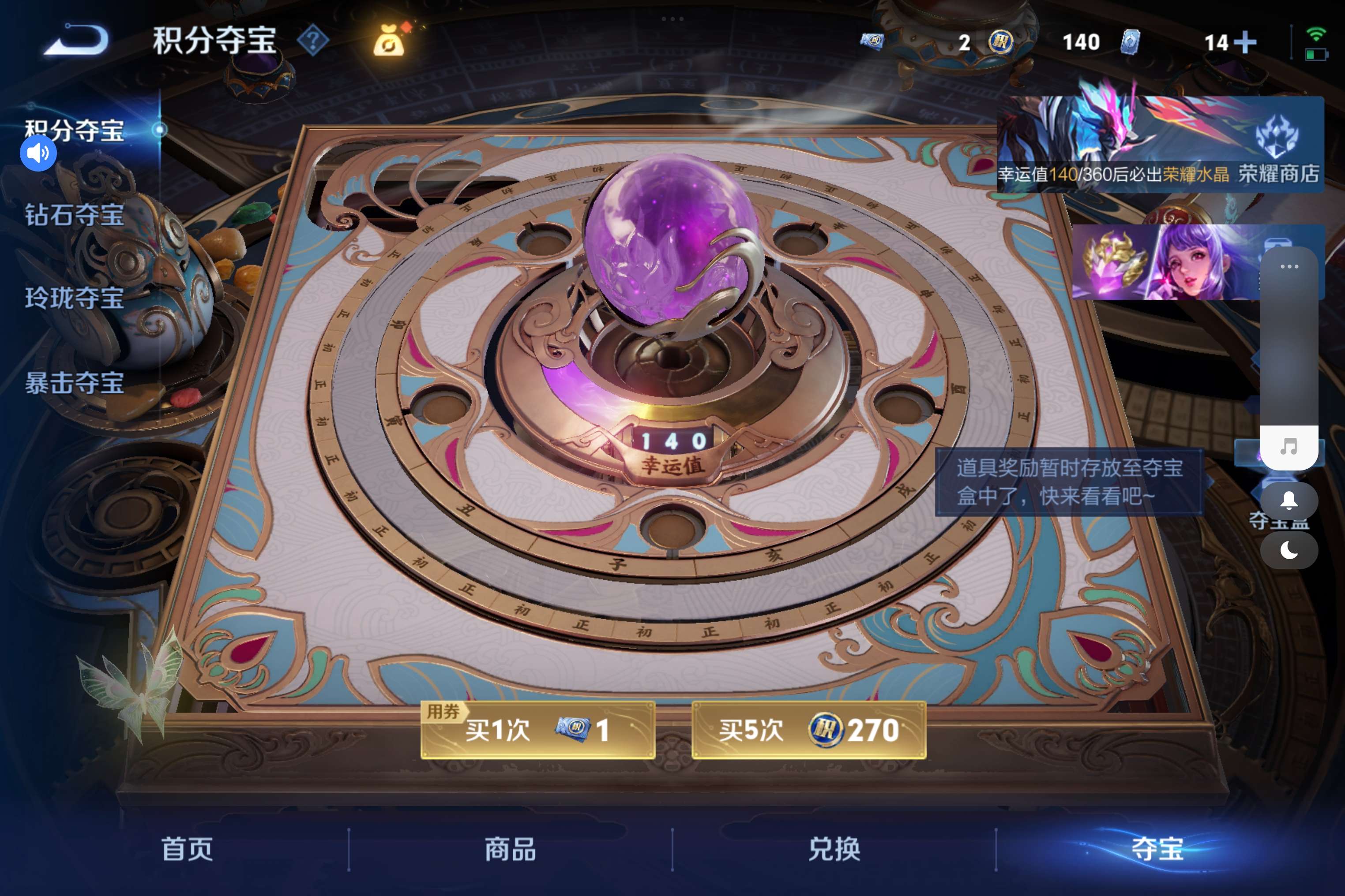 WZLX4319246王者荣耀账号详情图1