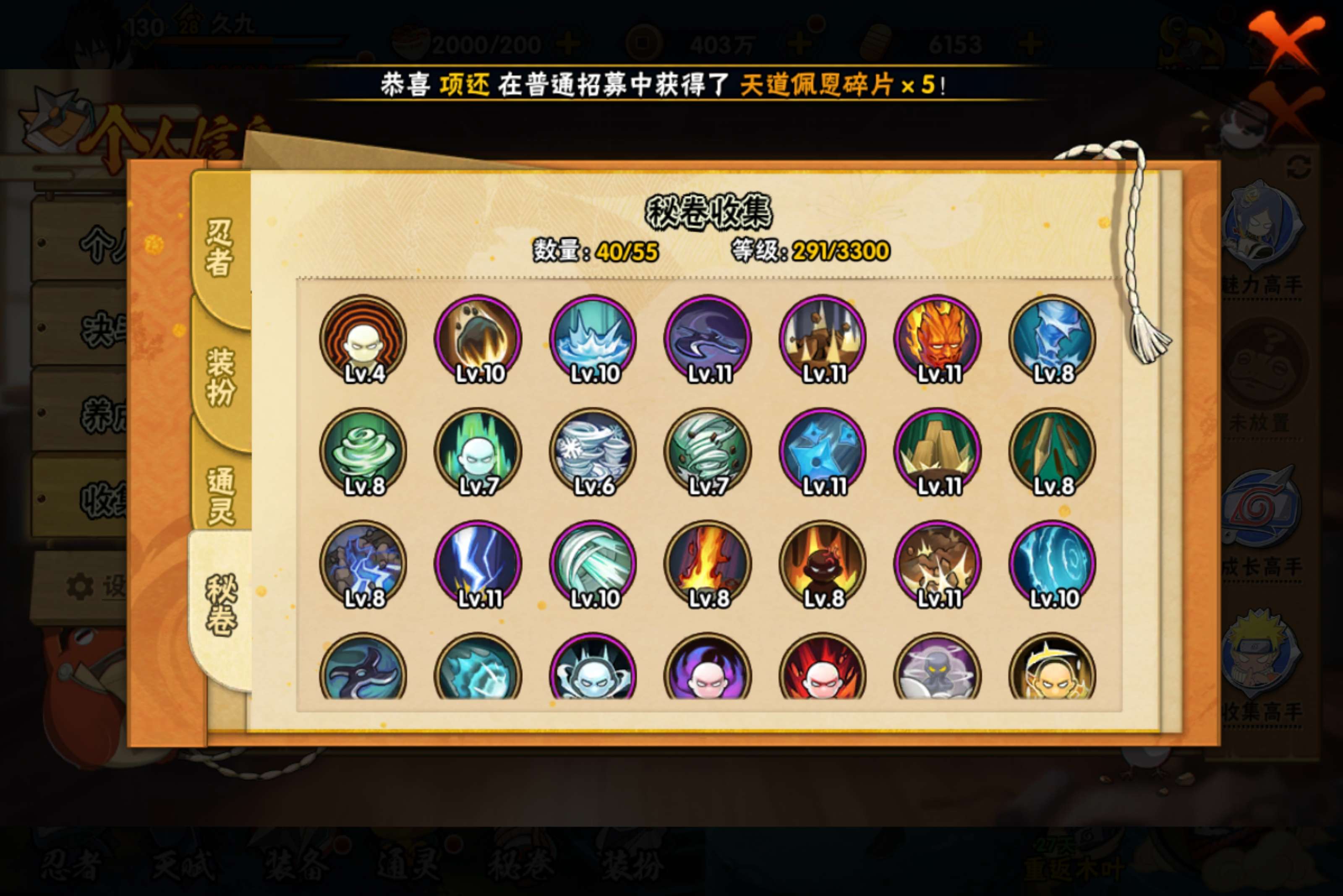 HYCMW431458火影忍者账号详情图8