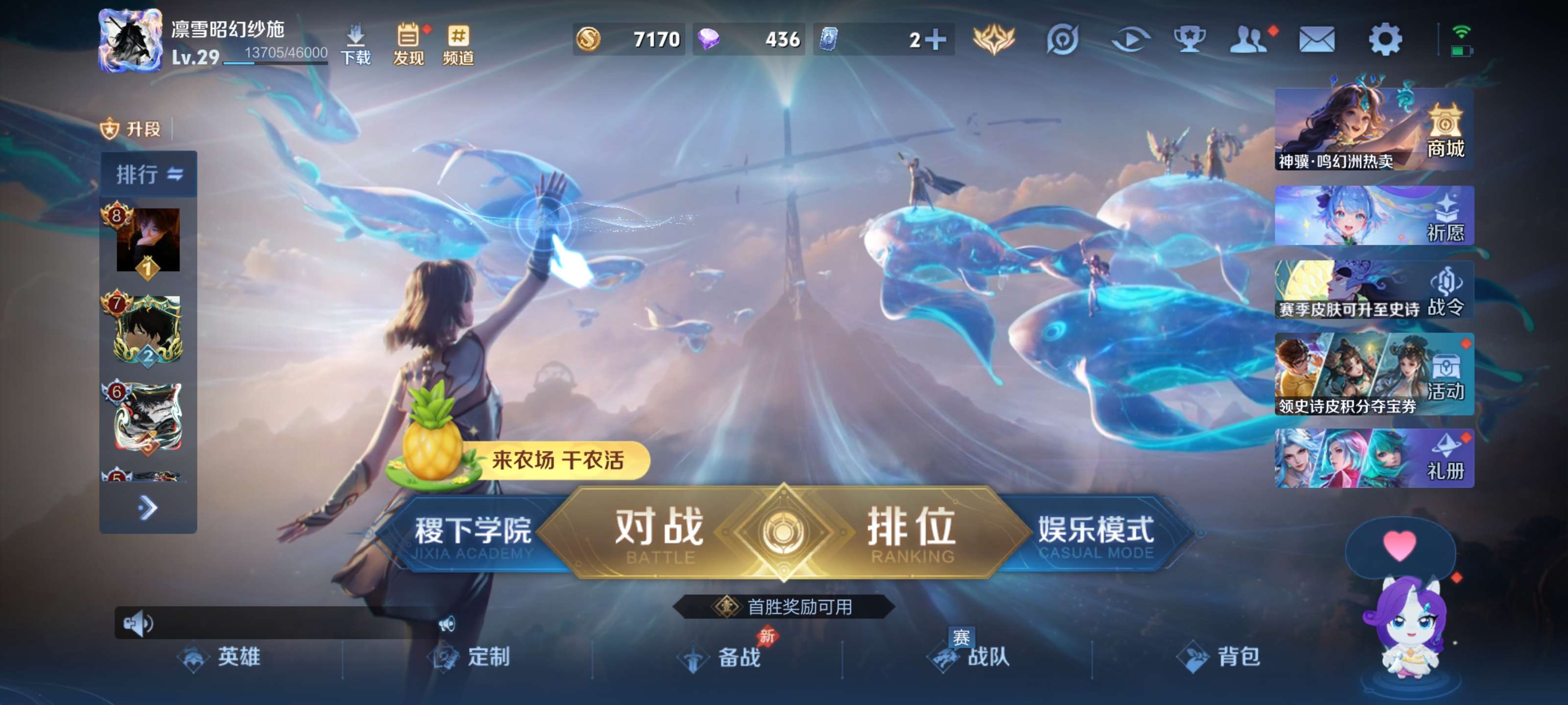 王者荣耀账号安卓QQ46英雄-38皮肤-安卓QQ/极品小女号/至尊星耀/38皮肤/46英雄/1珍品传说/5传说/14史诗/3稀有英雄【1 珍品传说】沧流箭 伽罗,【5 传说皮肤】游龙清影 西施,猫影幻舞 貂蝉,神骥·聚万