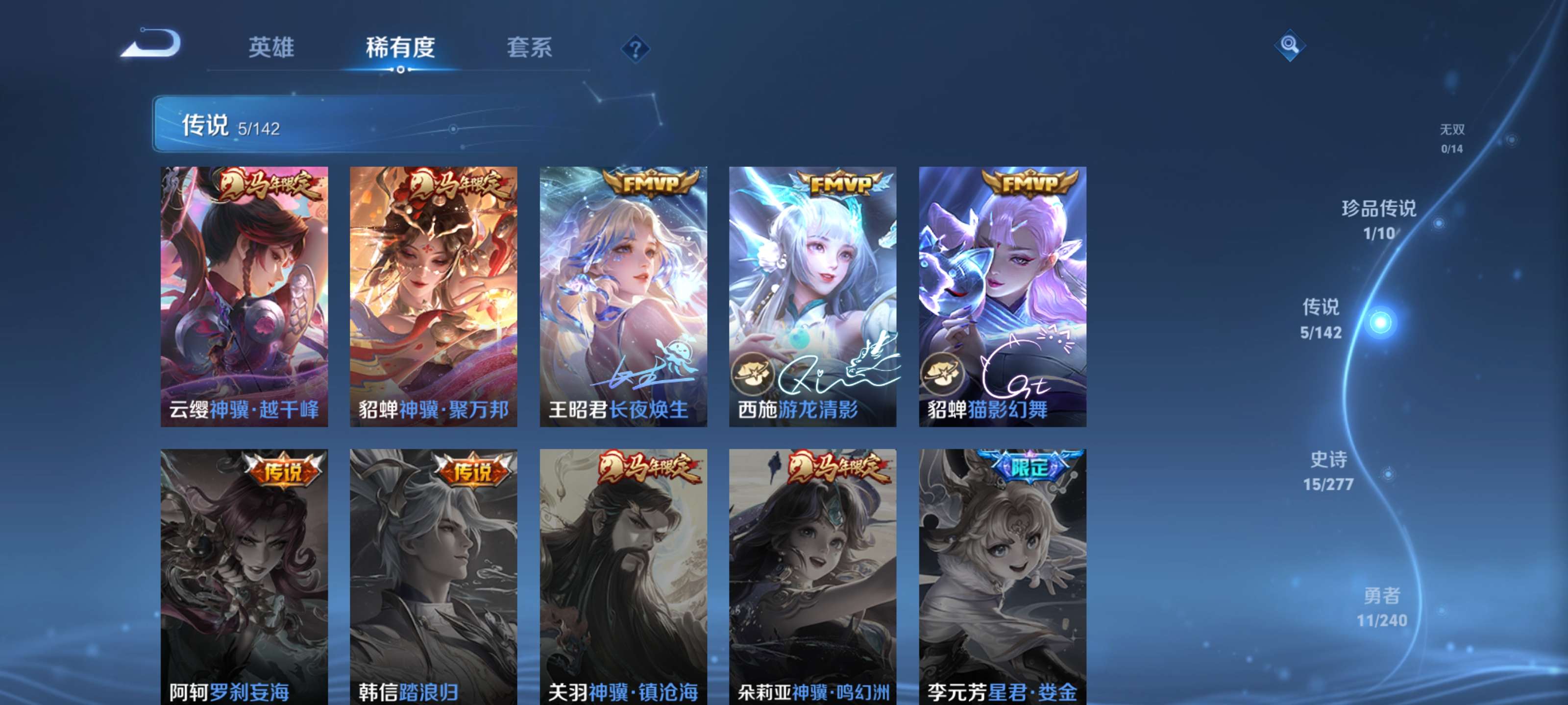 WZCMW4319721王者荣耀账号详情图5