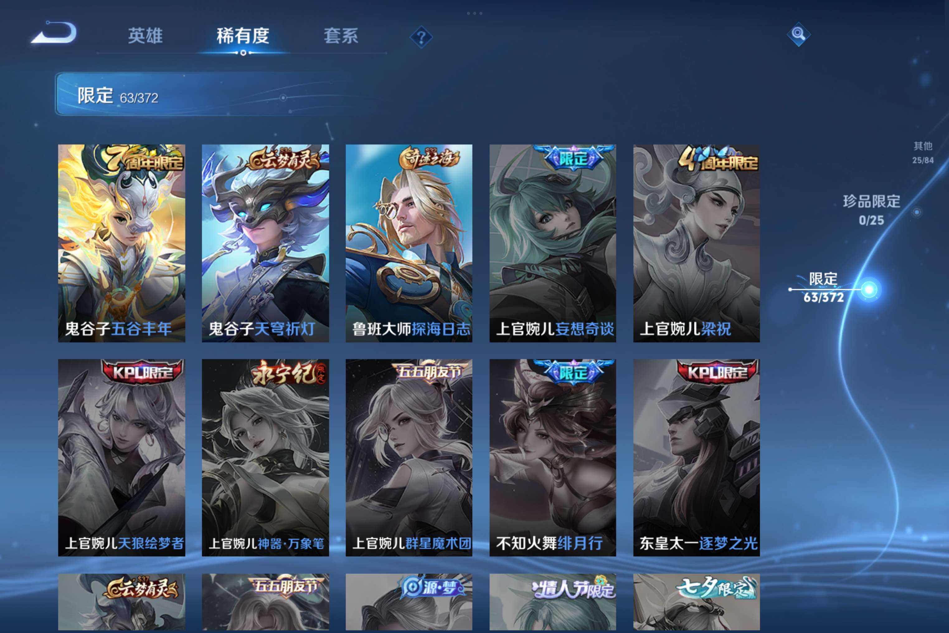 WZLX4319246王者荣耀账号详情图11