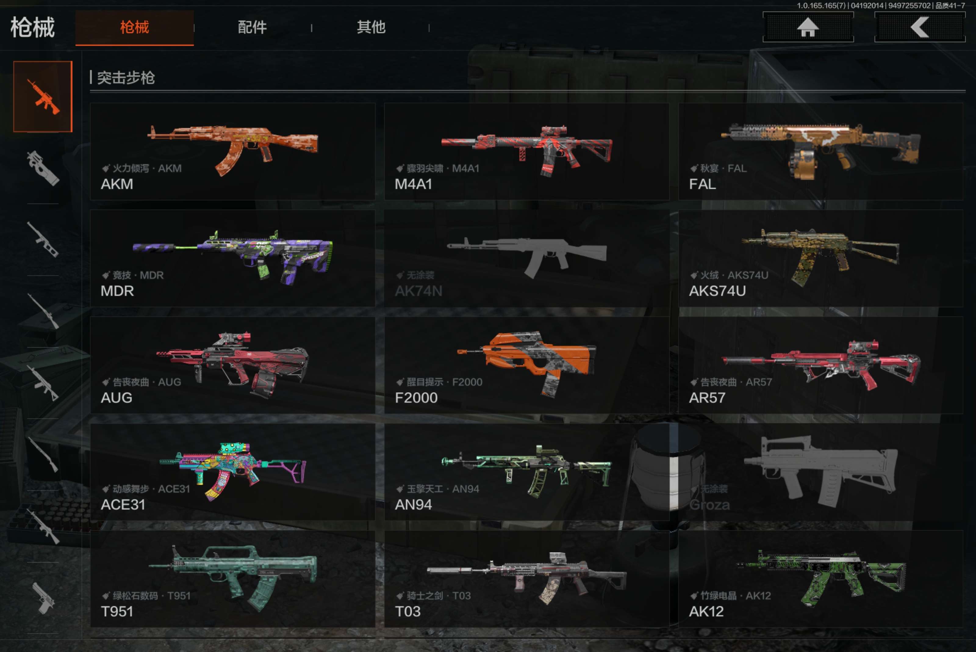 AQCMW421181暗区突围账号详情图10