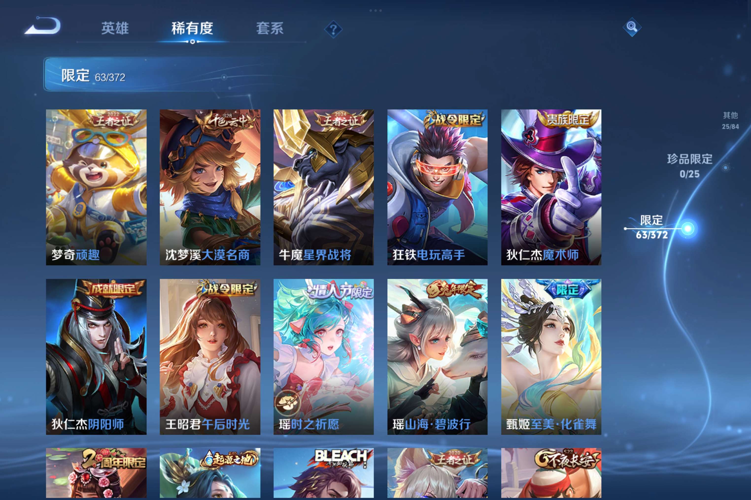 WZLX4319246王者荣耀账号详情图3