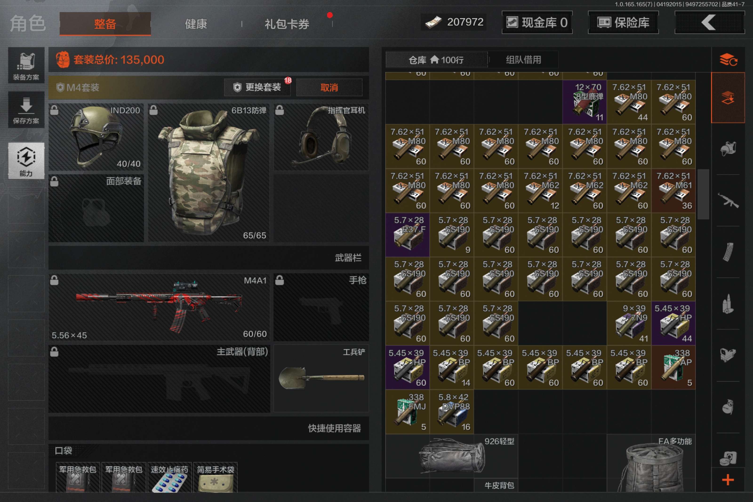 AQCMW421181暗区突围账号详情图2