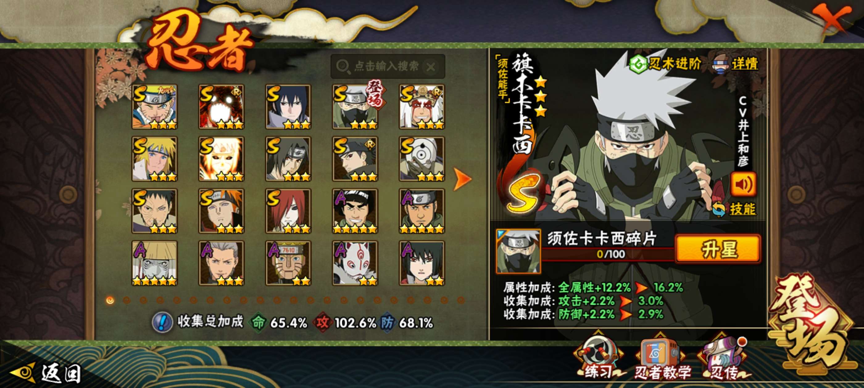 HYCMW431442火影忍者账号详情图2