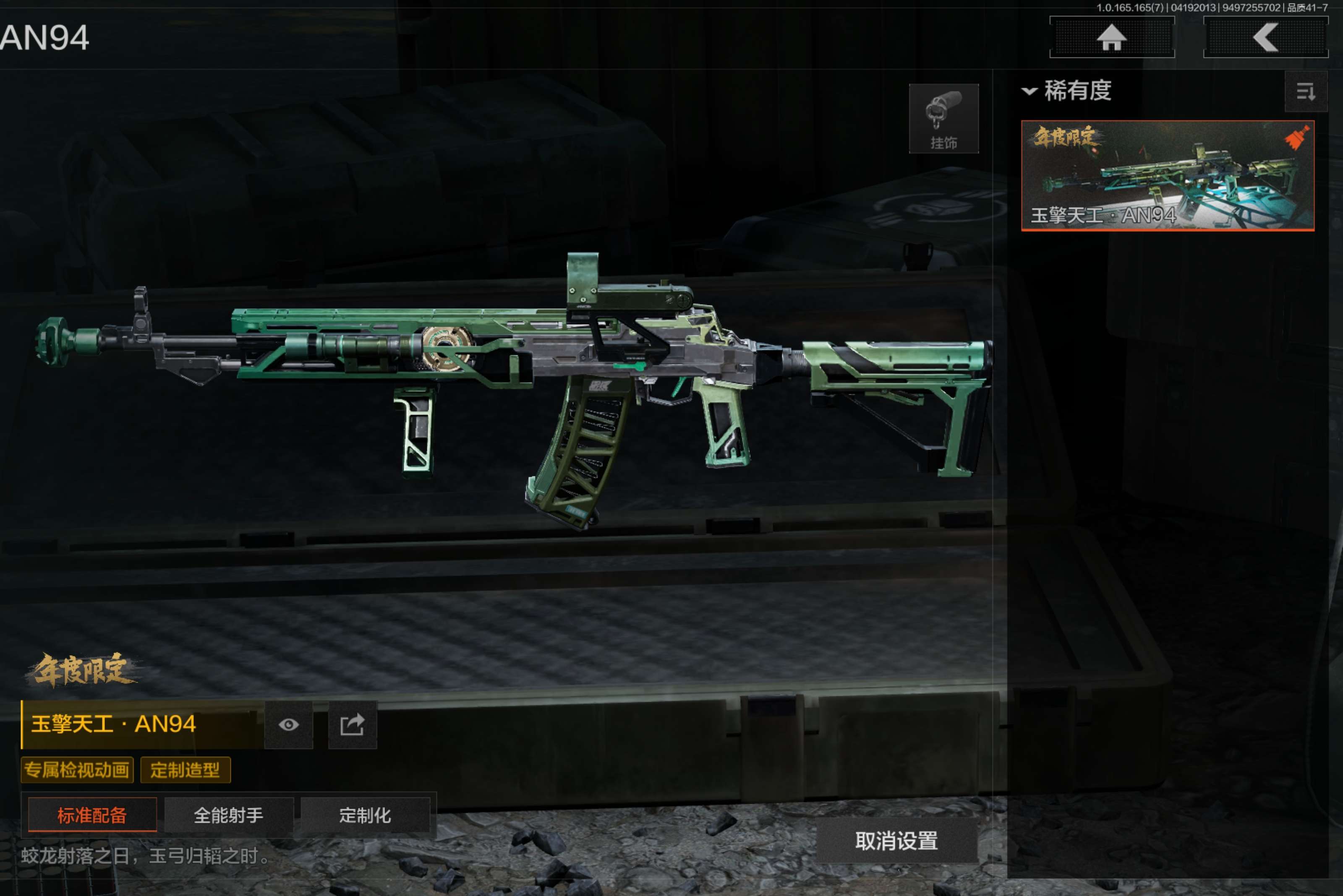 AQCMW421181暗区突围账号详情图12