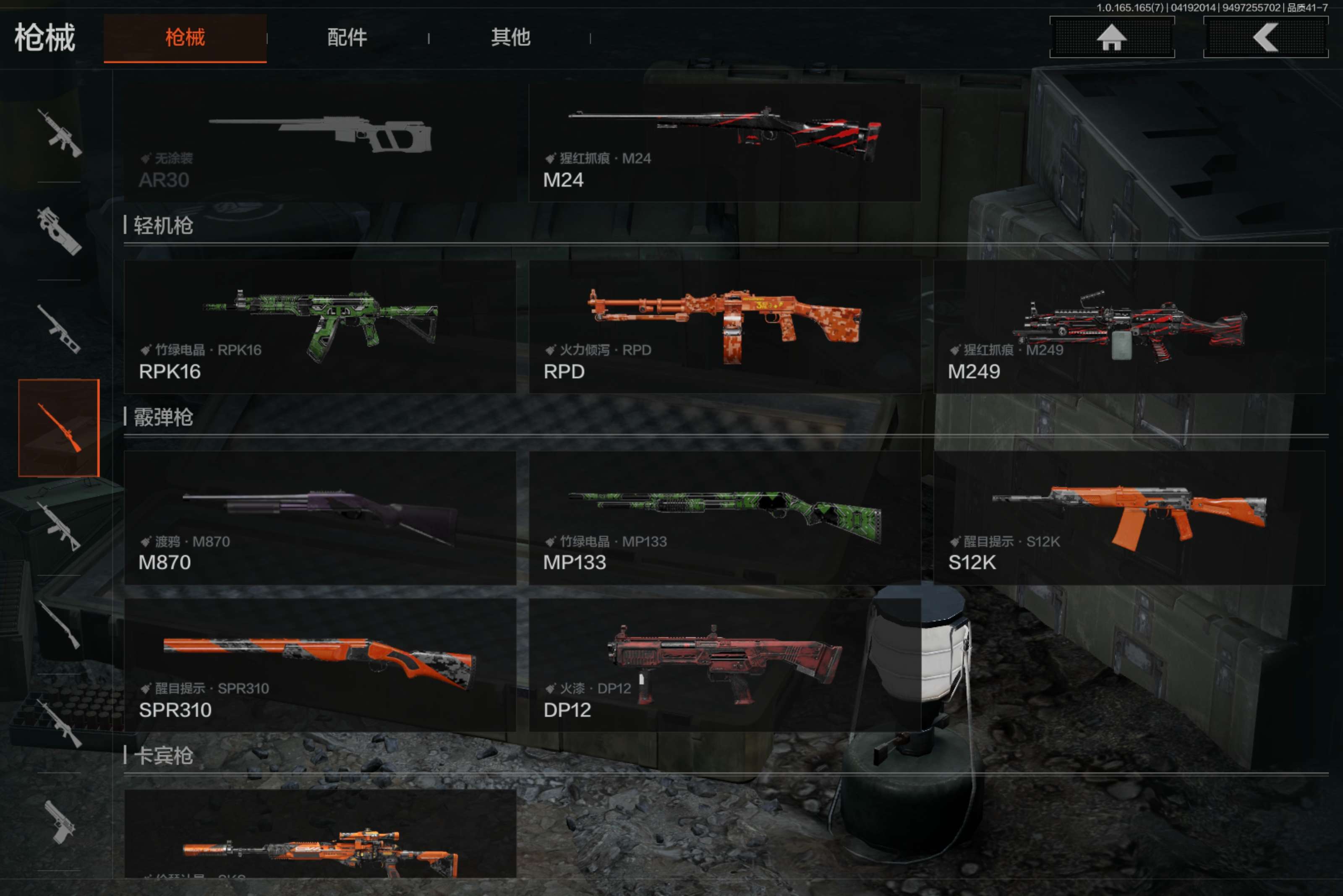 AQCMW421181暗区突围账号详情图8