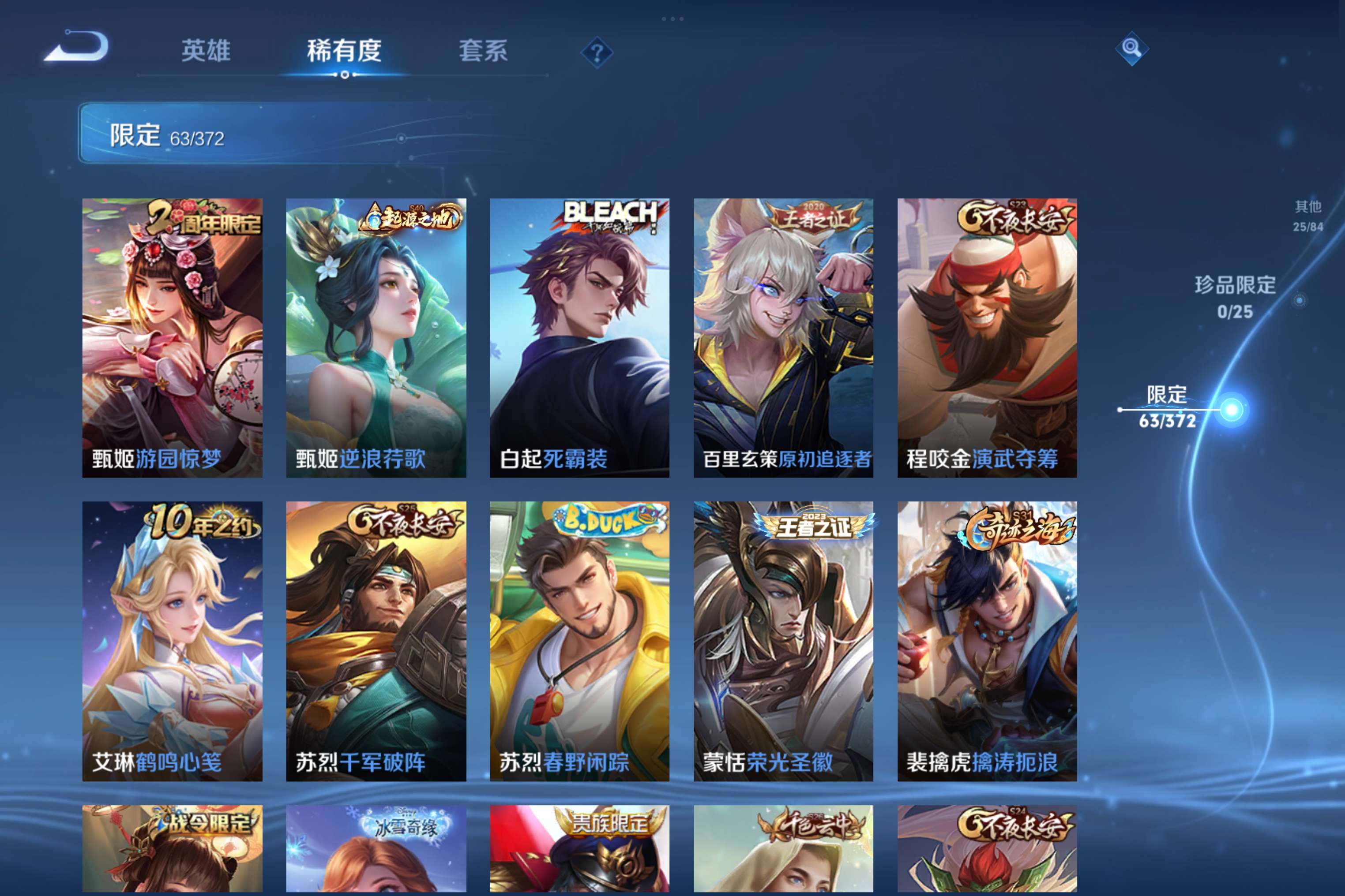 WZLX4319246王者荣耀账号详情图4