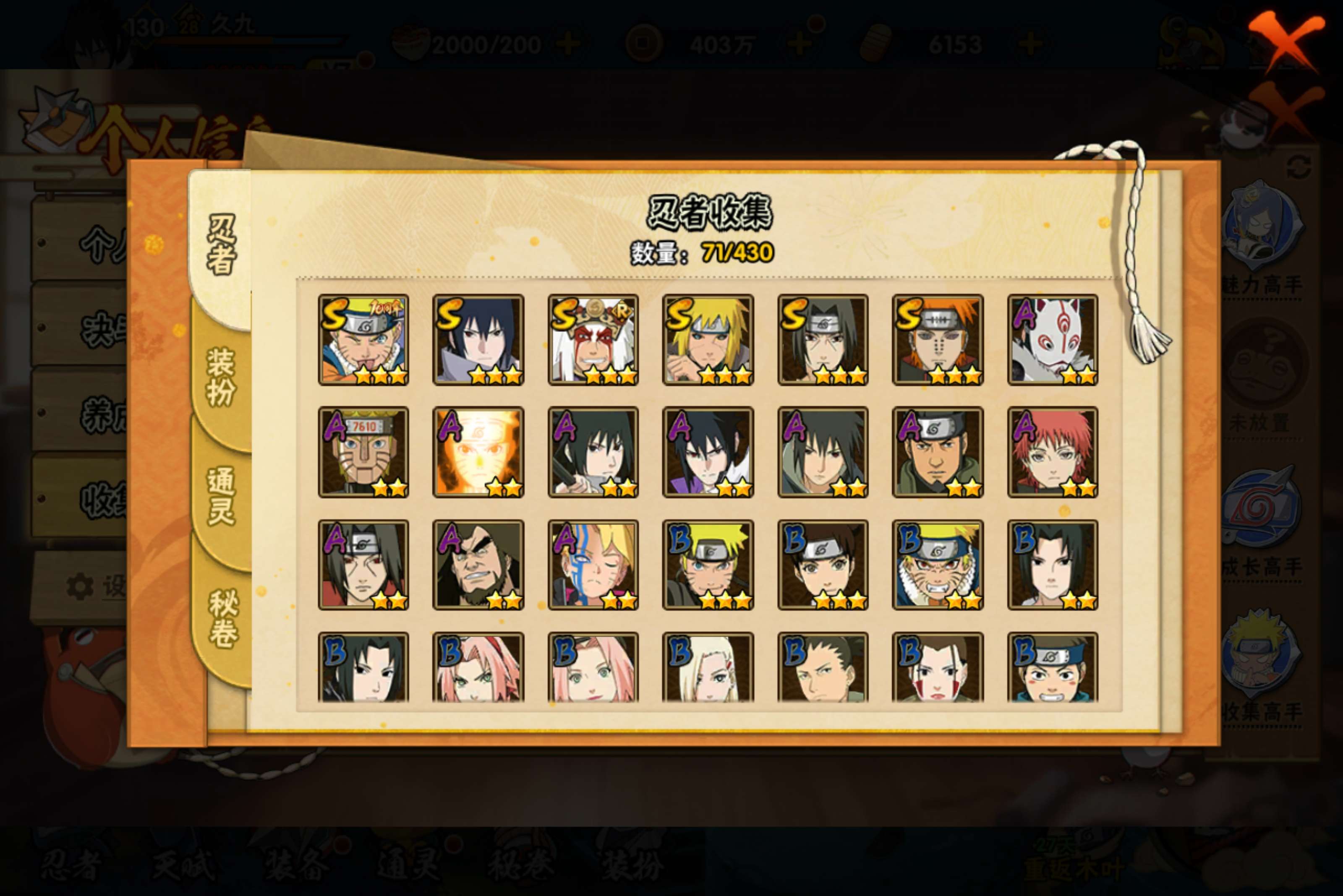 HYCMW431458火影忍者账号详情图6