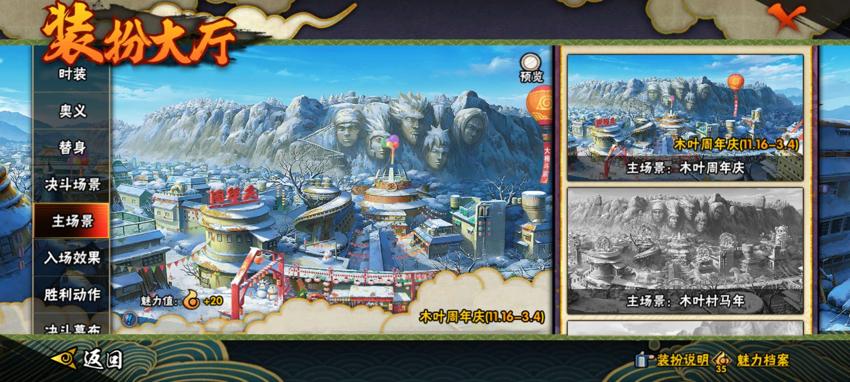 HYCMW431442火影忍者账号详情图12