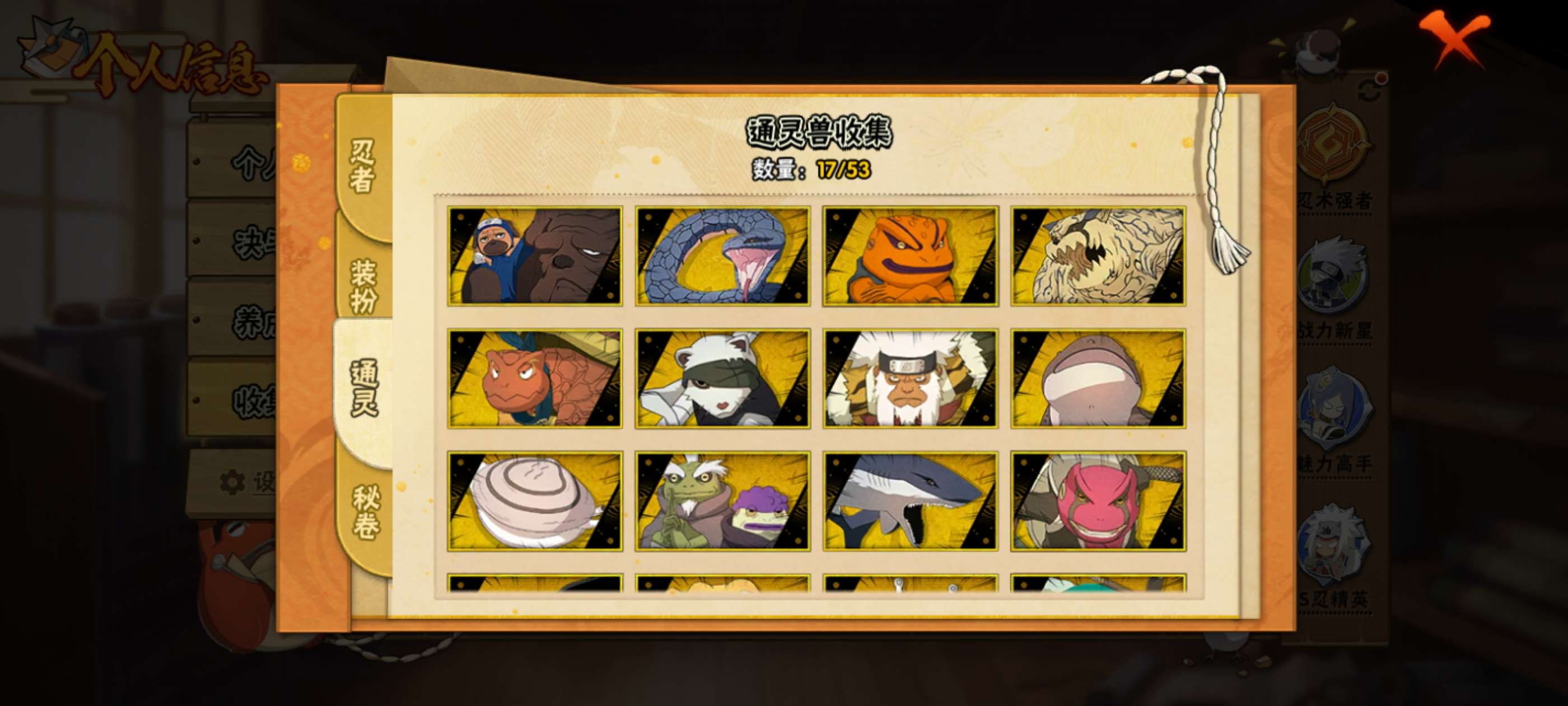 HYCMW431442火影忍者账号详情图6