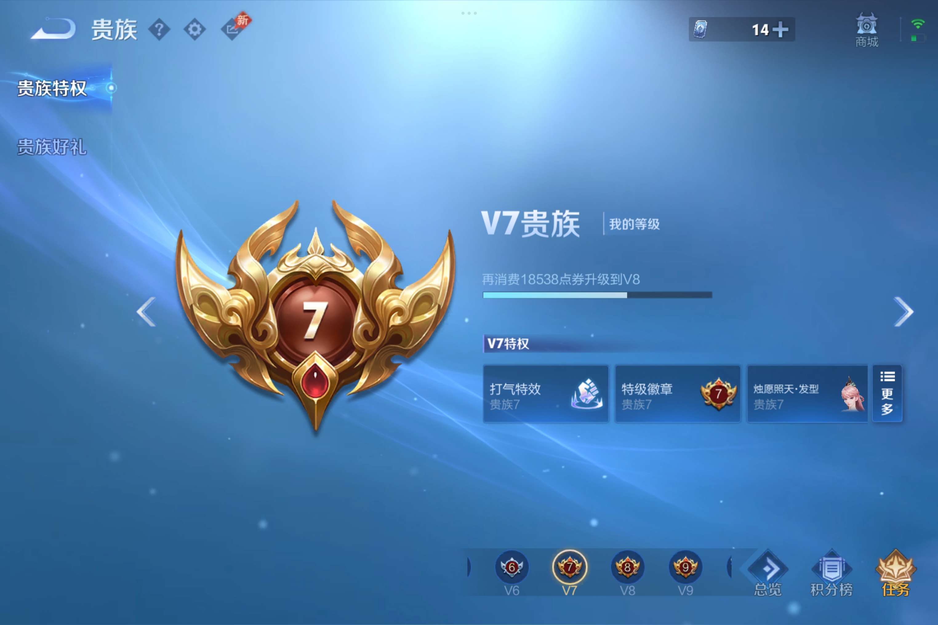 WZLX4319246王者荣耀账号详情图7