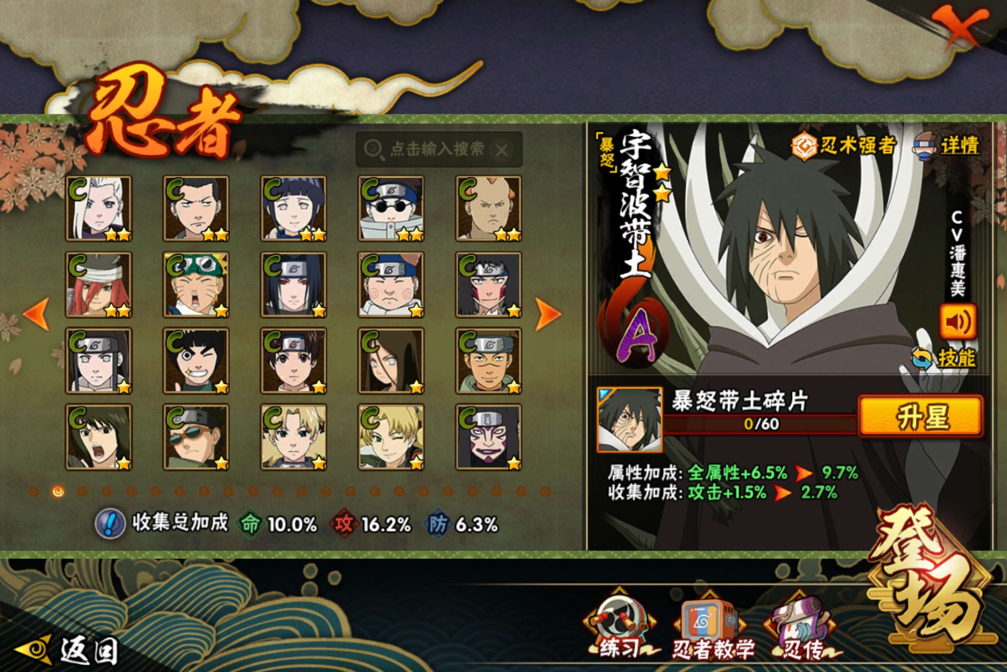 HYCMW431481火影忍者账号详情图2