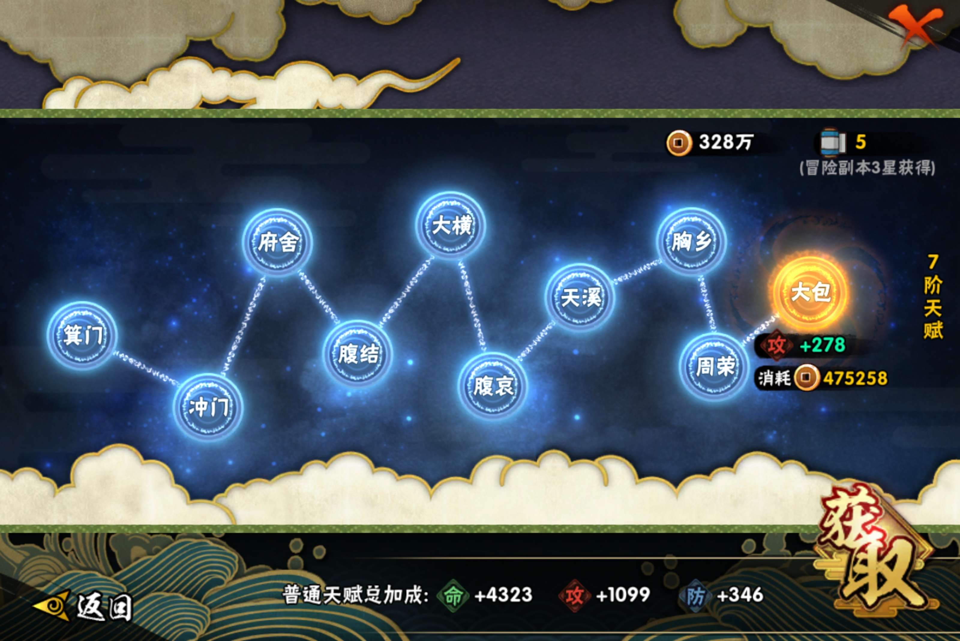 HYCMW431471火影忍者账号详情图4