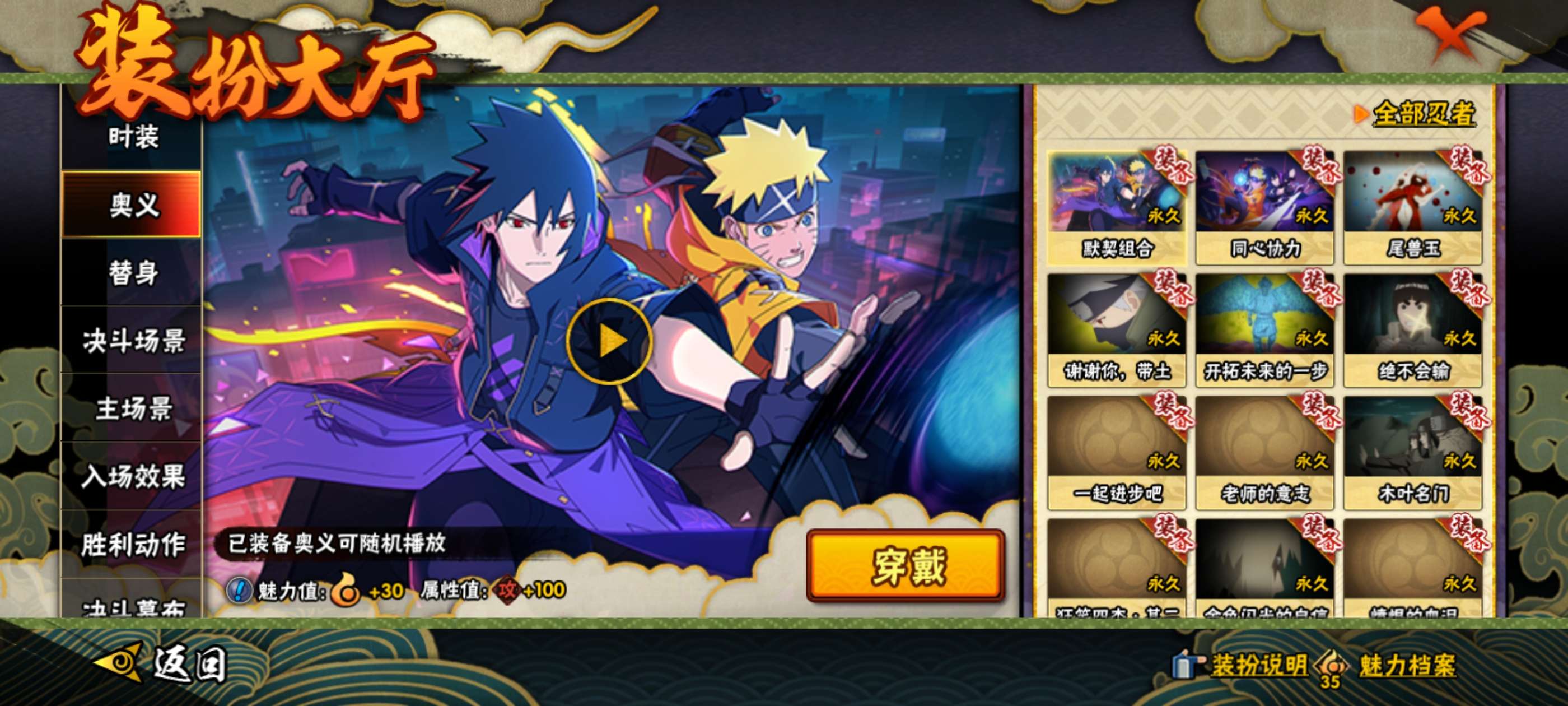 HYCMW431442火影忍者账号详情图10