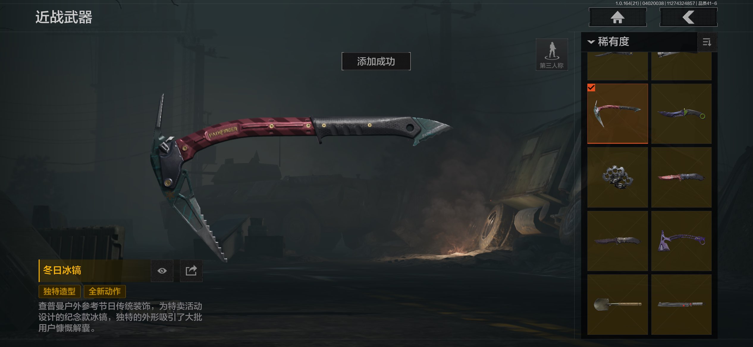 AQCMW418012暗区突围账号详情图10