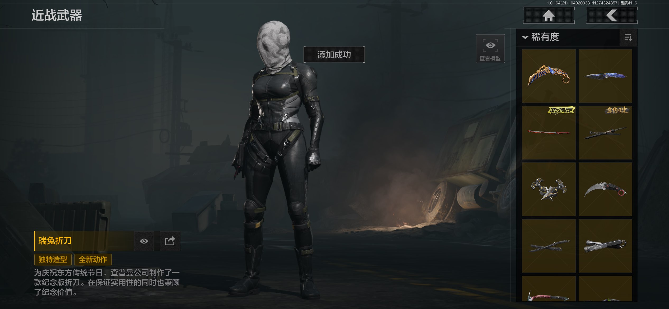 AQCMW418012暗区突围账号详情图4