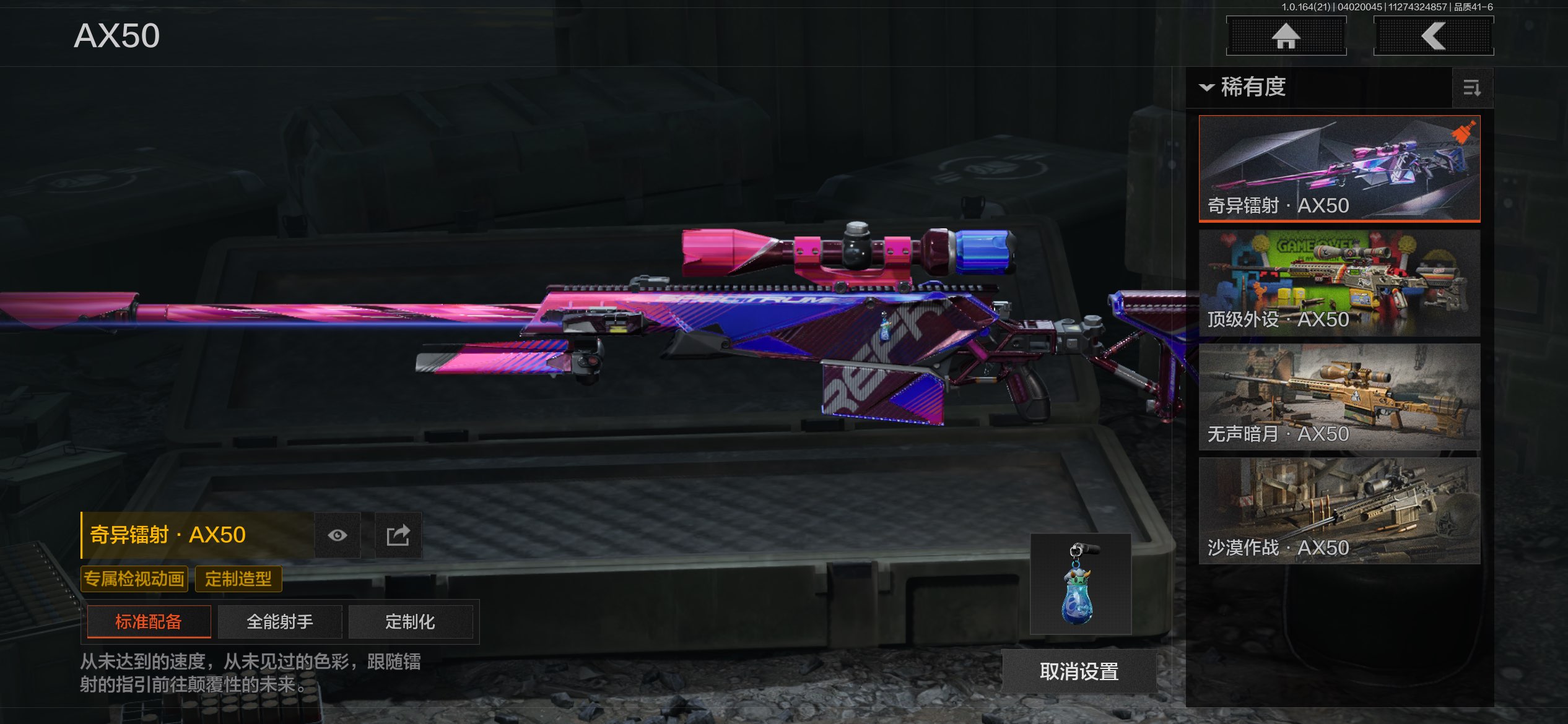 AQCMW418012暗区突围账号详情图47