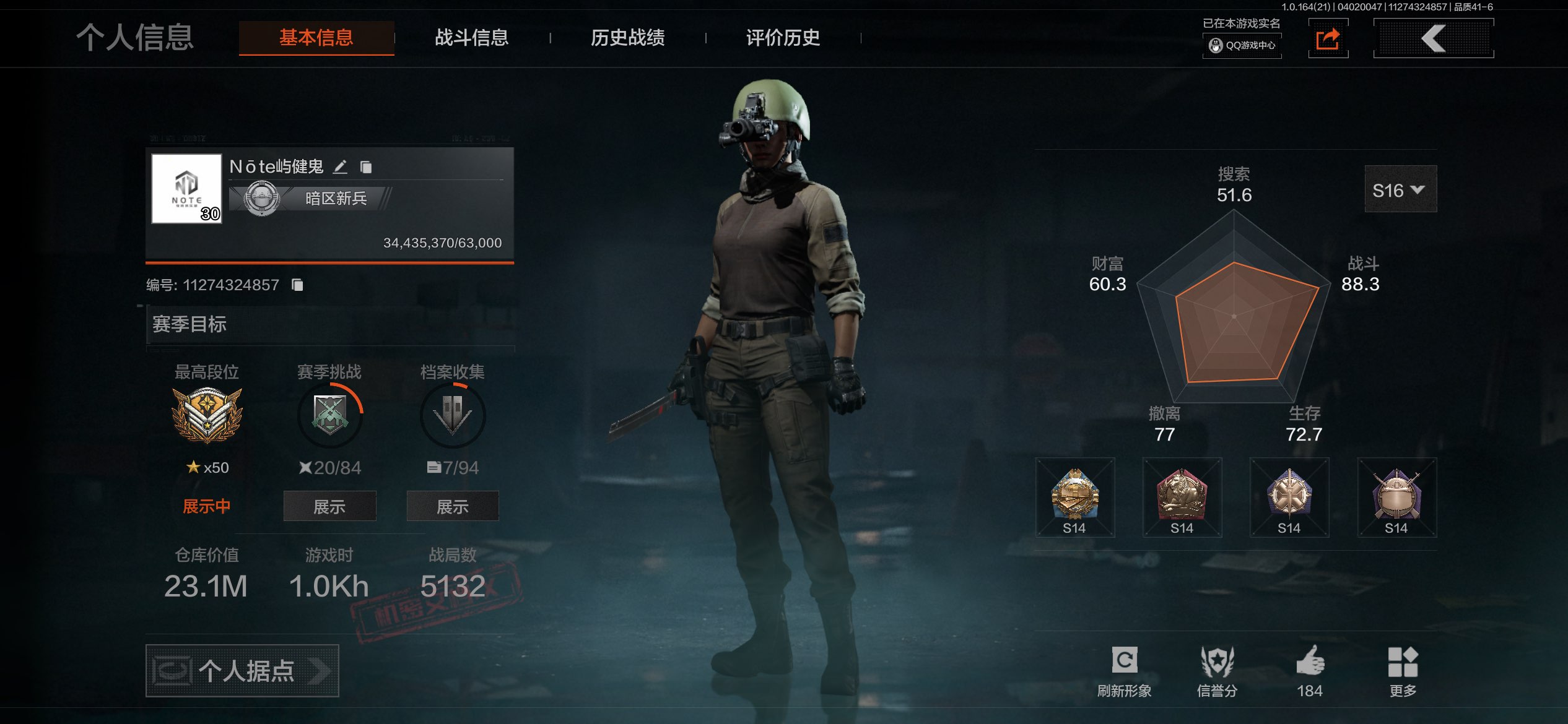 暗区突围账号苹果QQ苹果qq/店主推荐质量猛攻号/会员7质量瑞兔冰妹刀皮金衣号/金衣-10个/刀皮-14把/资产23.1