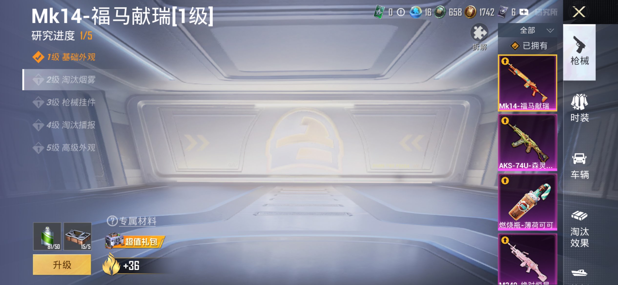 HPCMW4155174和平精英账号详情图19