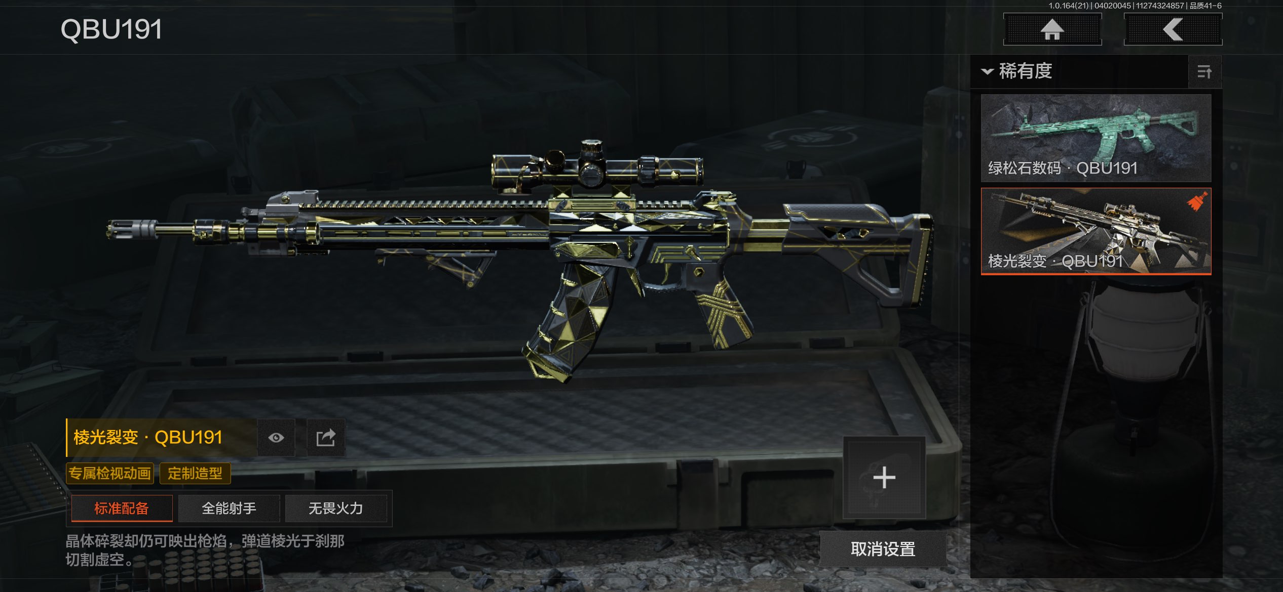 AQCMW418012暗区突围账号详情图46