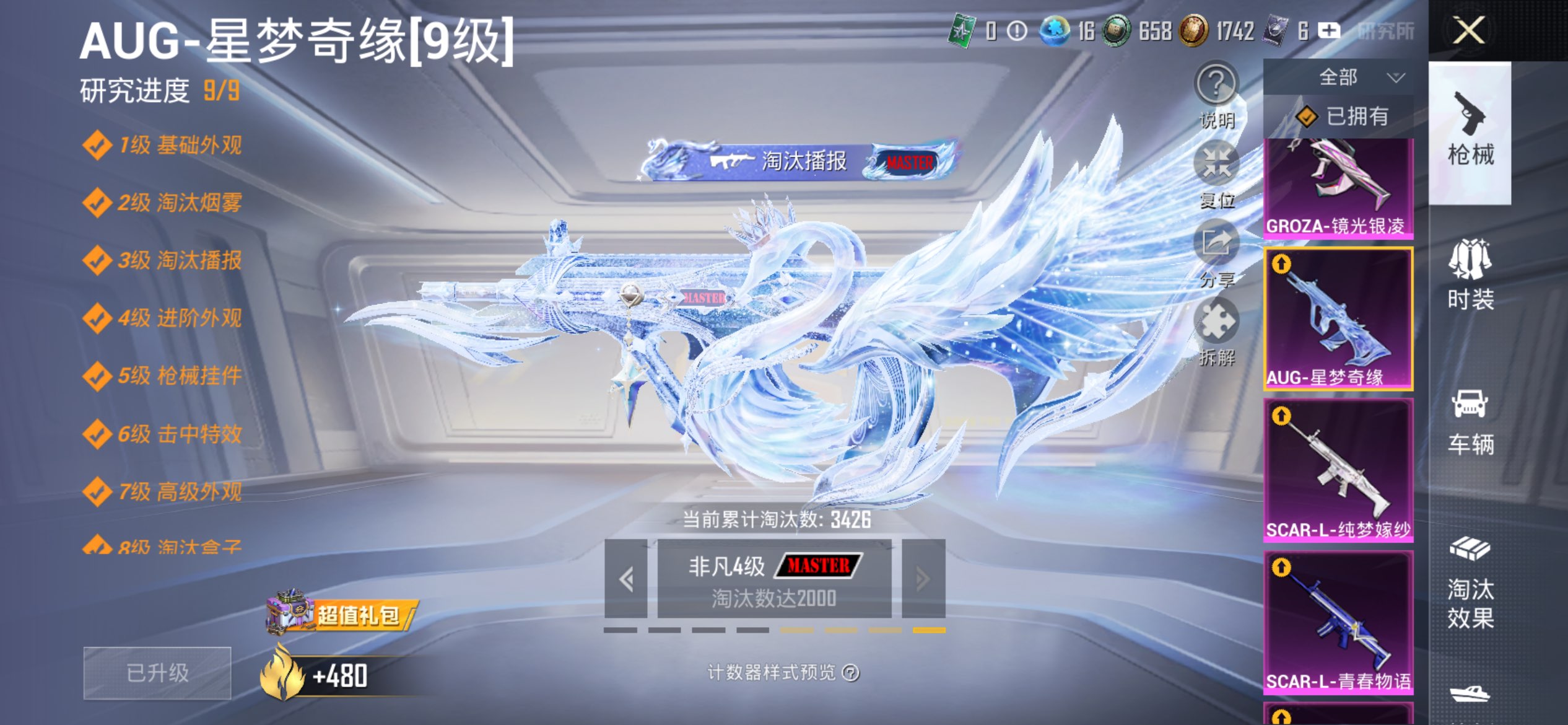 HPCMW4155174和平精英账号详情图20