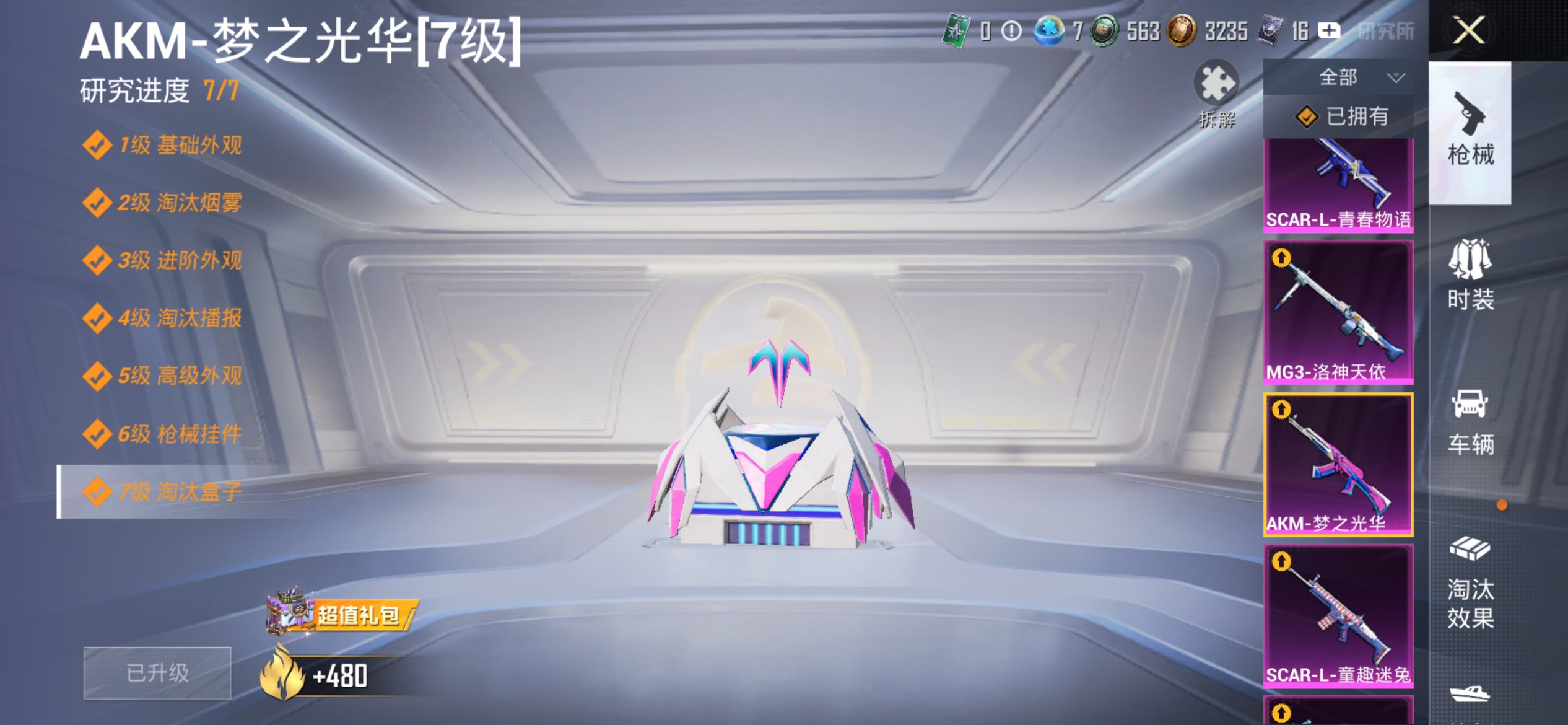 HPLX4155271和平精英账号详情图55 HPLX4155271和平精英账号详情图55