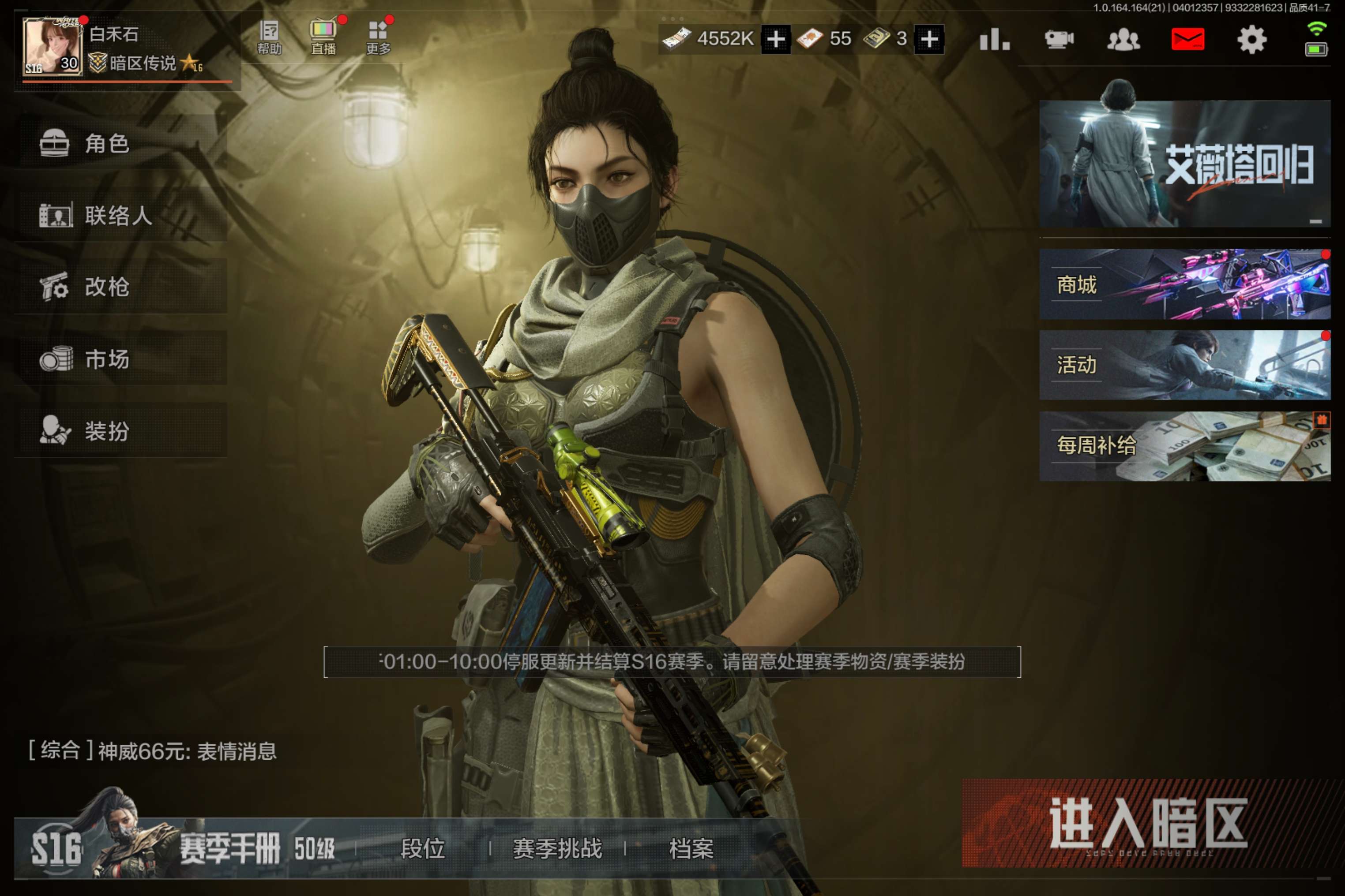 AQCMW418004暗区突围账号详情图2