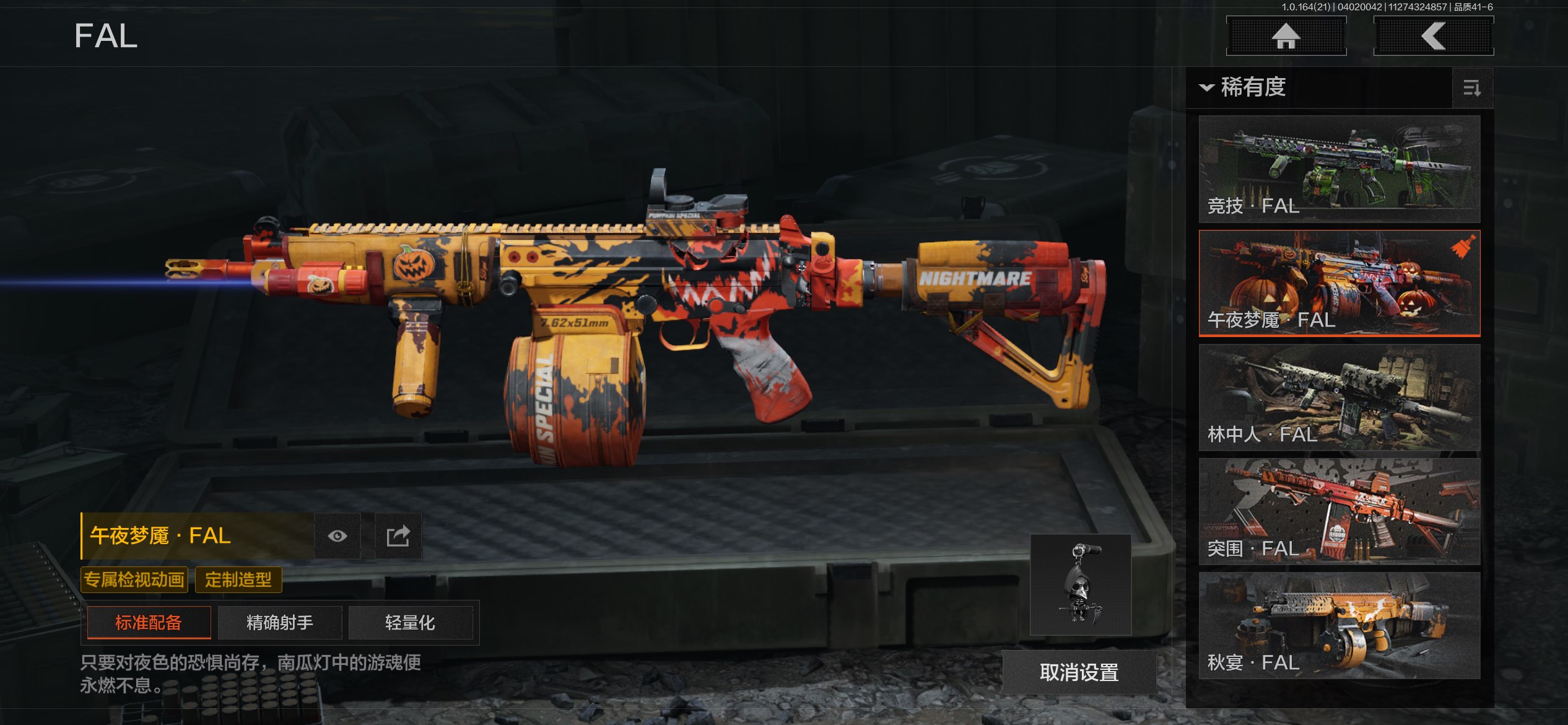 AQCMW418012暗区突围账号详情图30