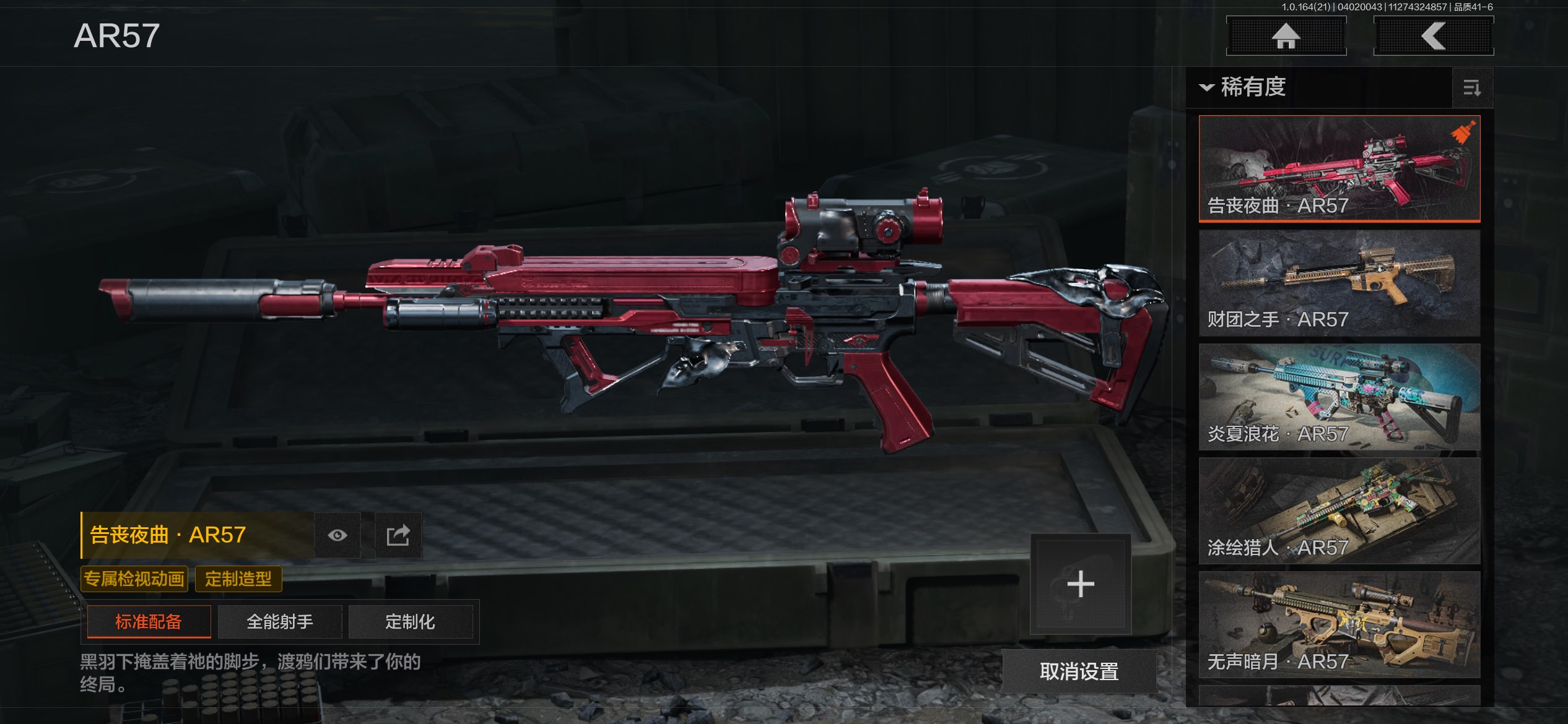 AQCMW418012暗区突围账号详情图37