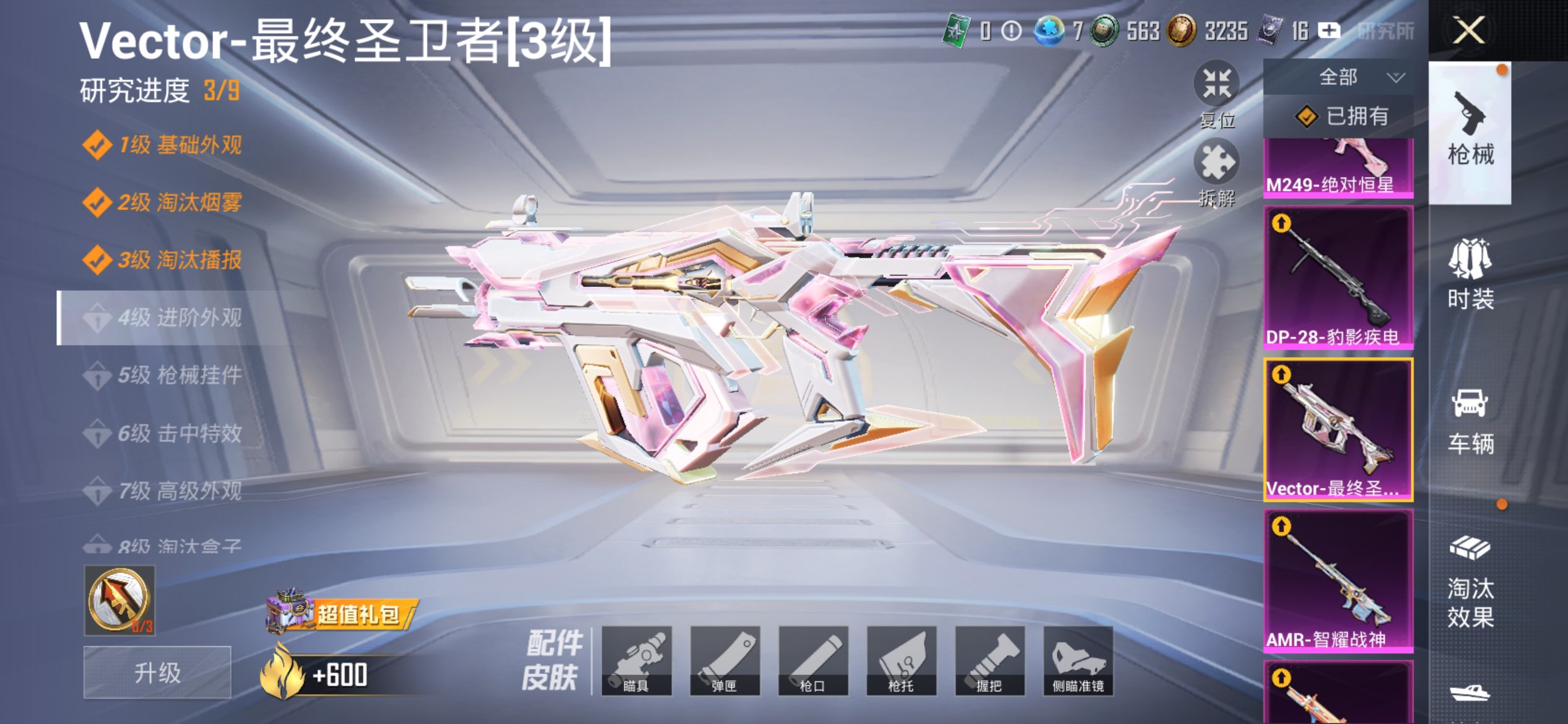 HPLX4155271和平精英账号详情图38 HPLX4155271和平精英账号详情图38