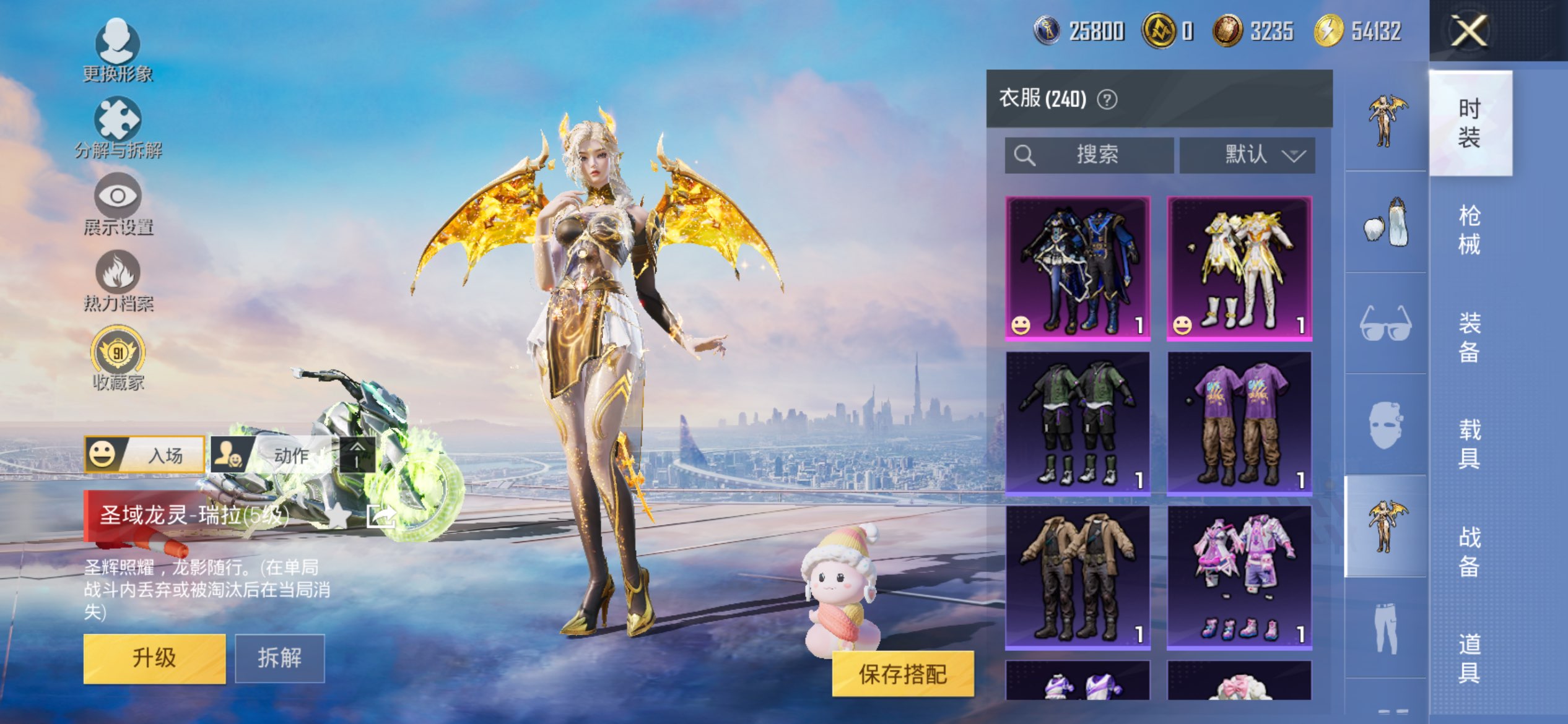 HPLX4155271和平精英账号详情图24 HPLX4155271和平精英账号详情图24