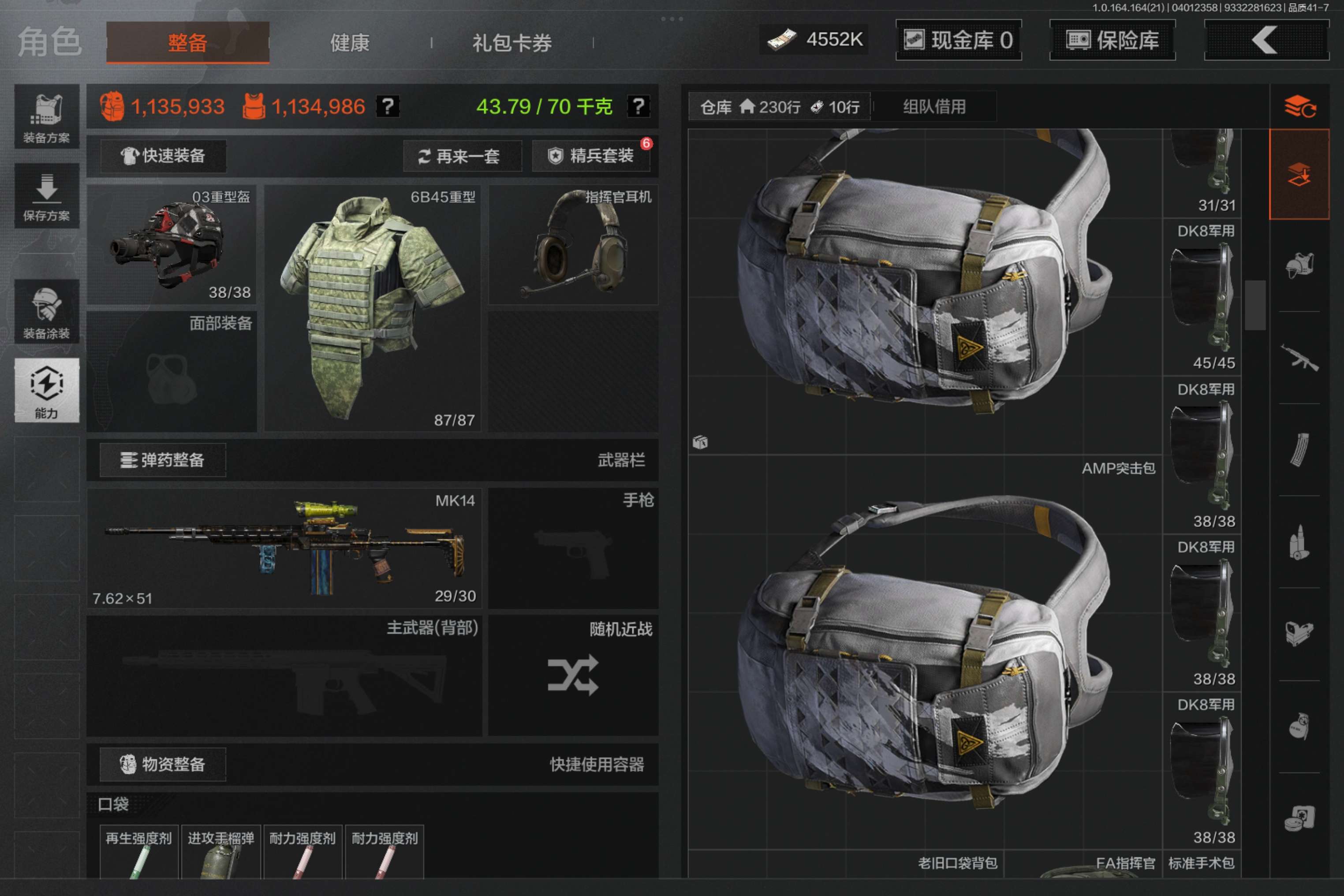 AQCMW418004暗区突围账号详情图9