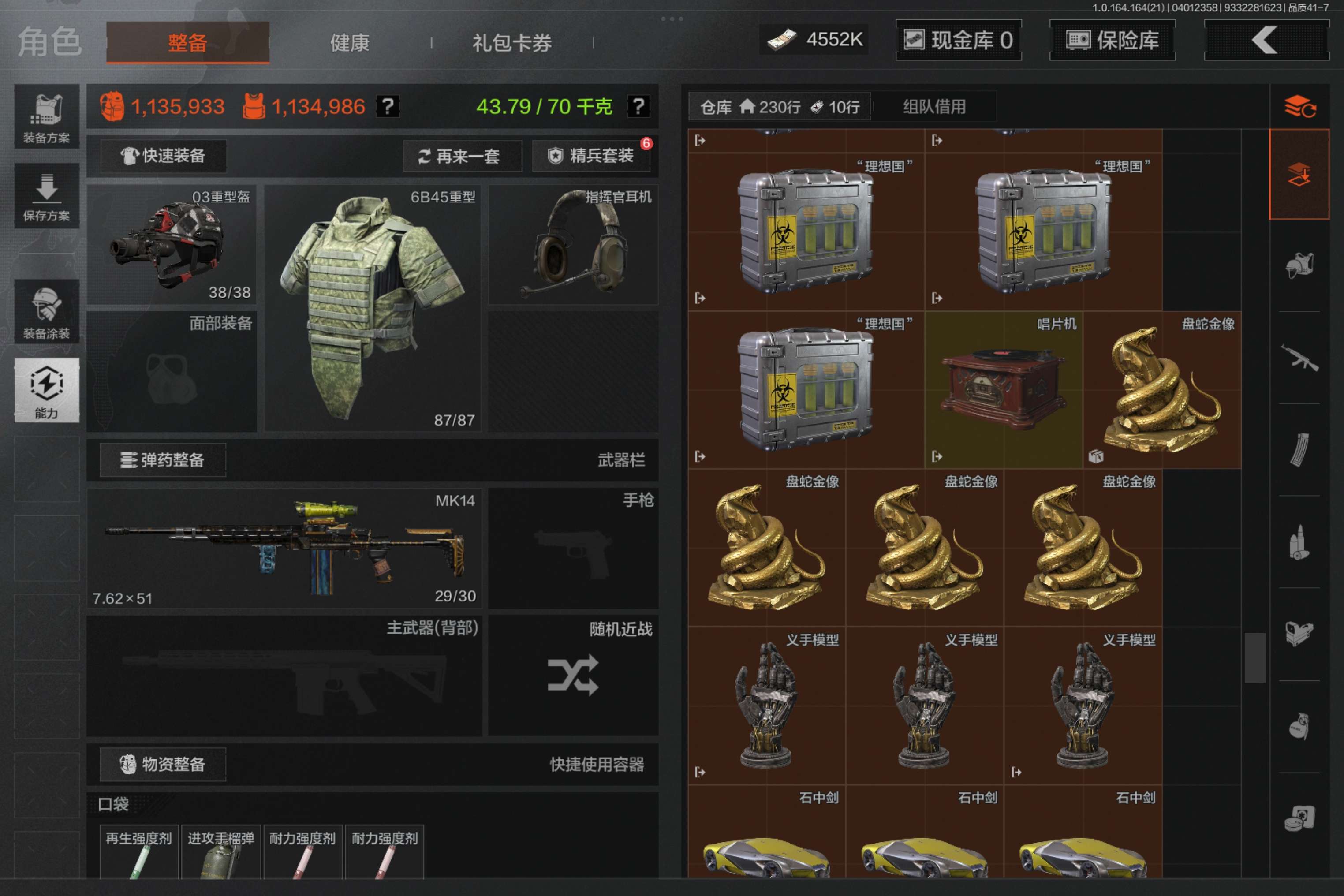 AQCMW418004暗区突围账号详情图14