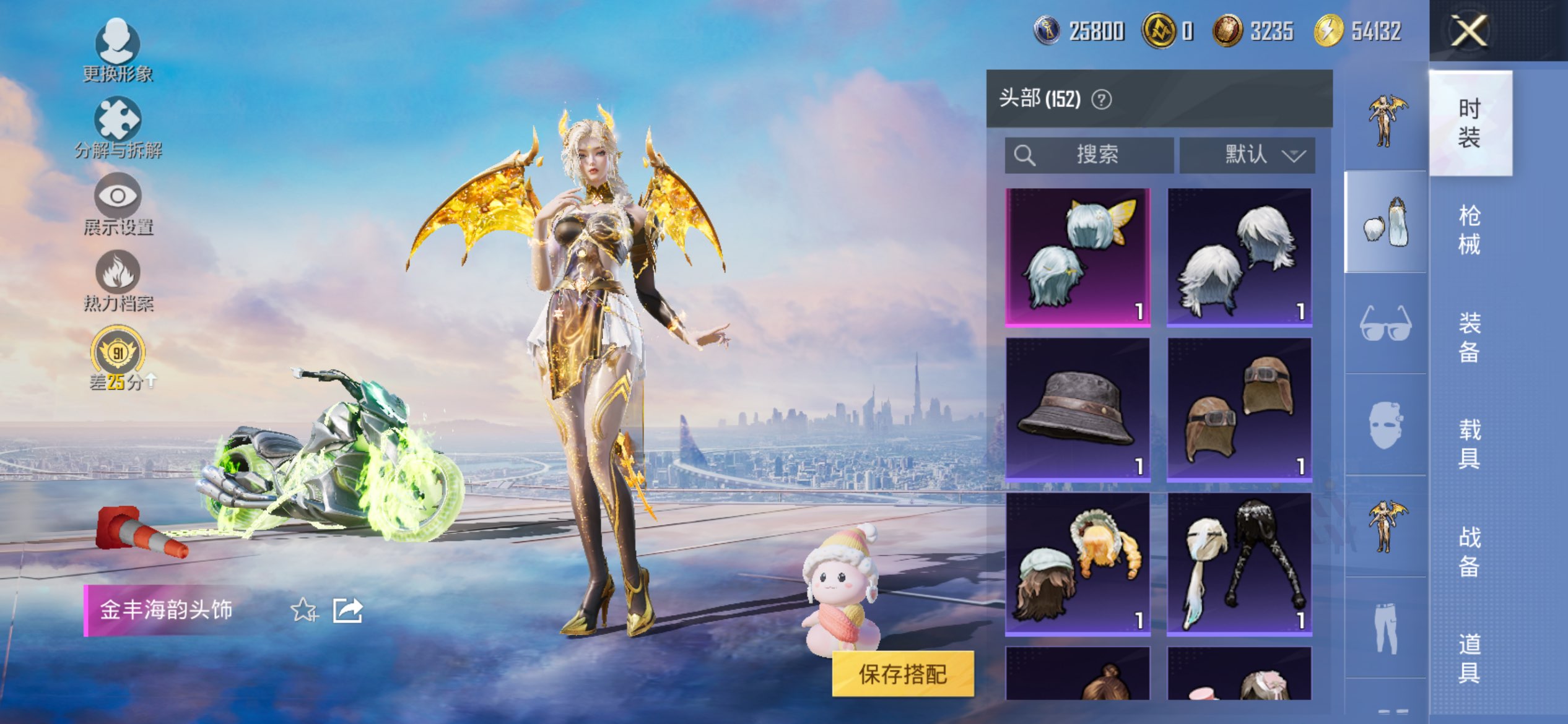 HPLX4155271和平精英账号详情图12 HPLX4155271和平精英账号详情图12