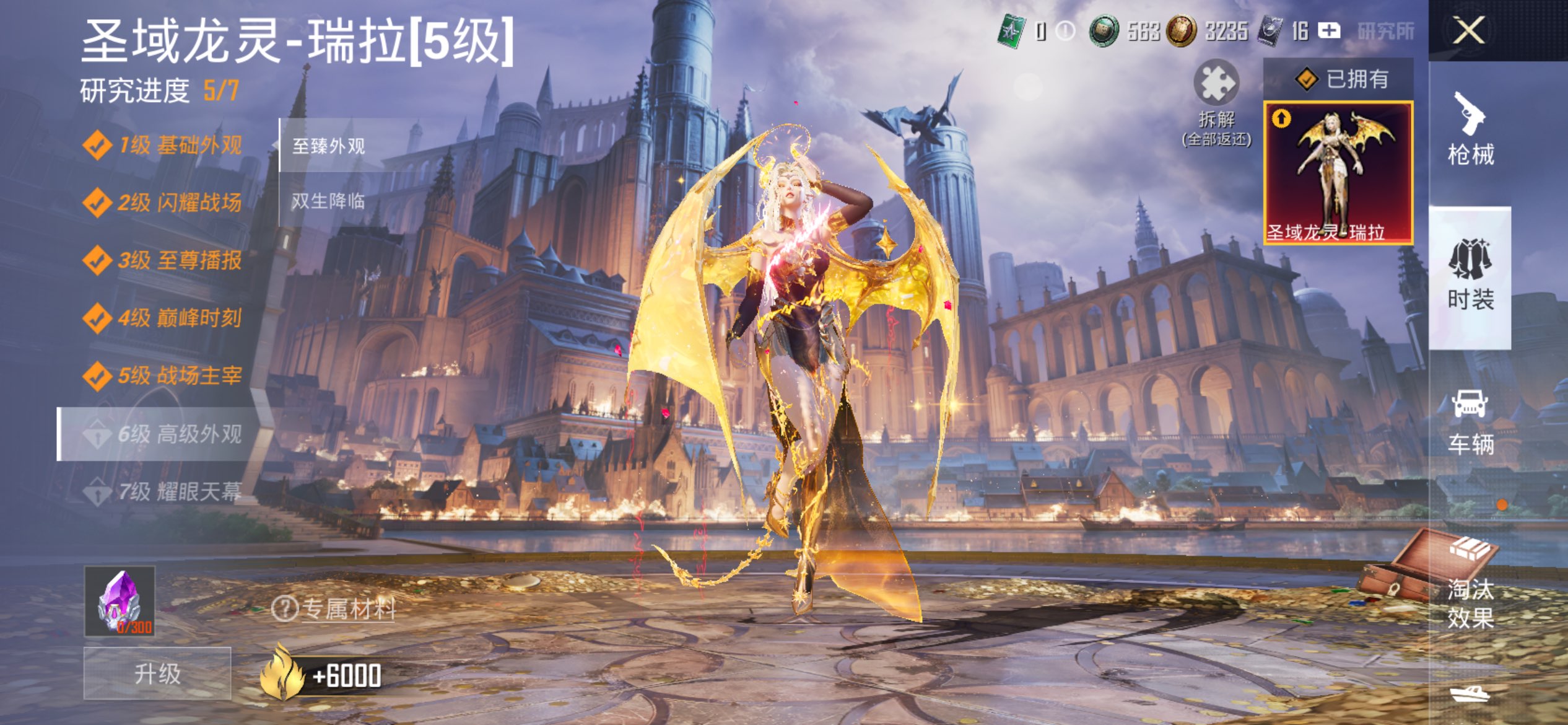 HPLX4155271和平精英账号详情图3 HPLX4155271和平精英账号详情图3