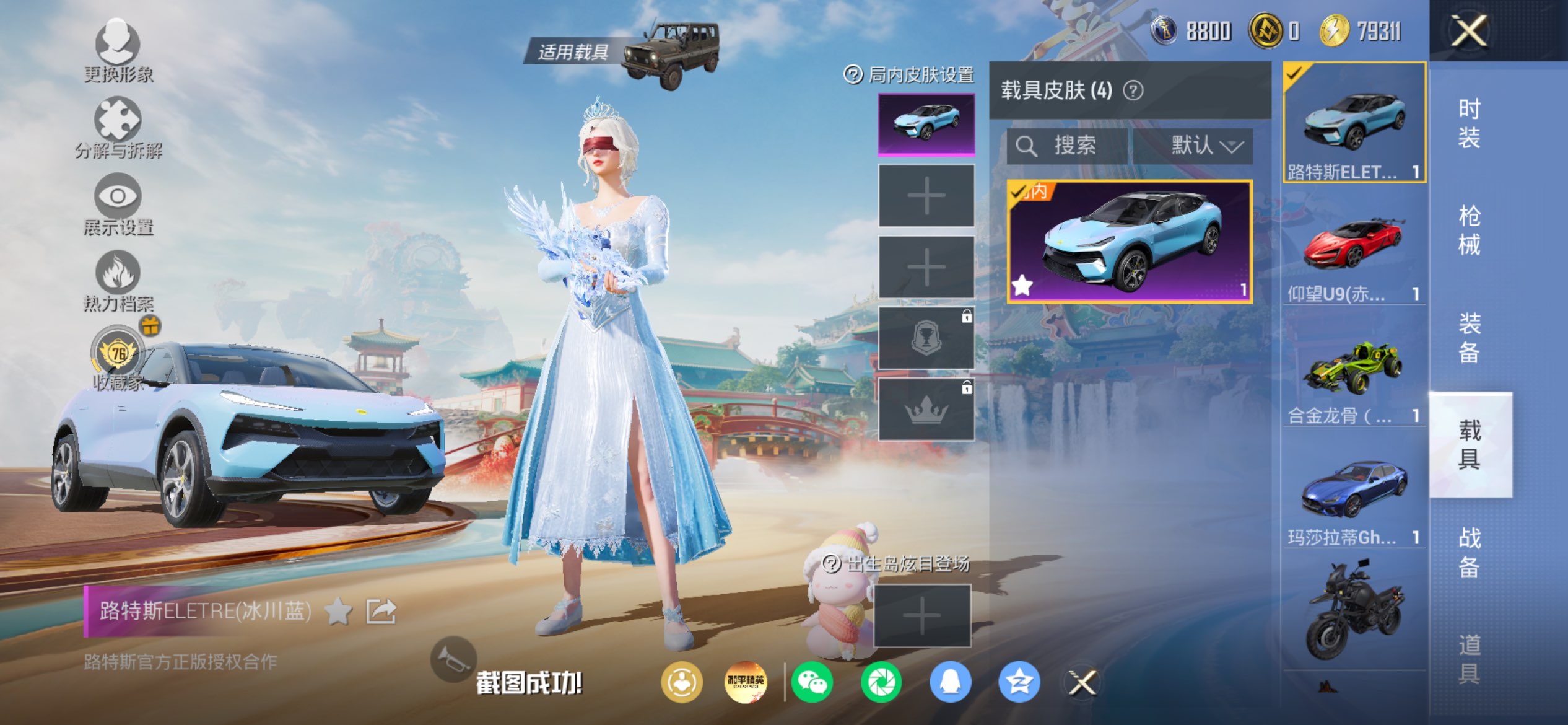 HPCMW4155174和平精英账号详情图13