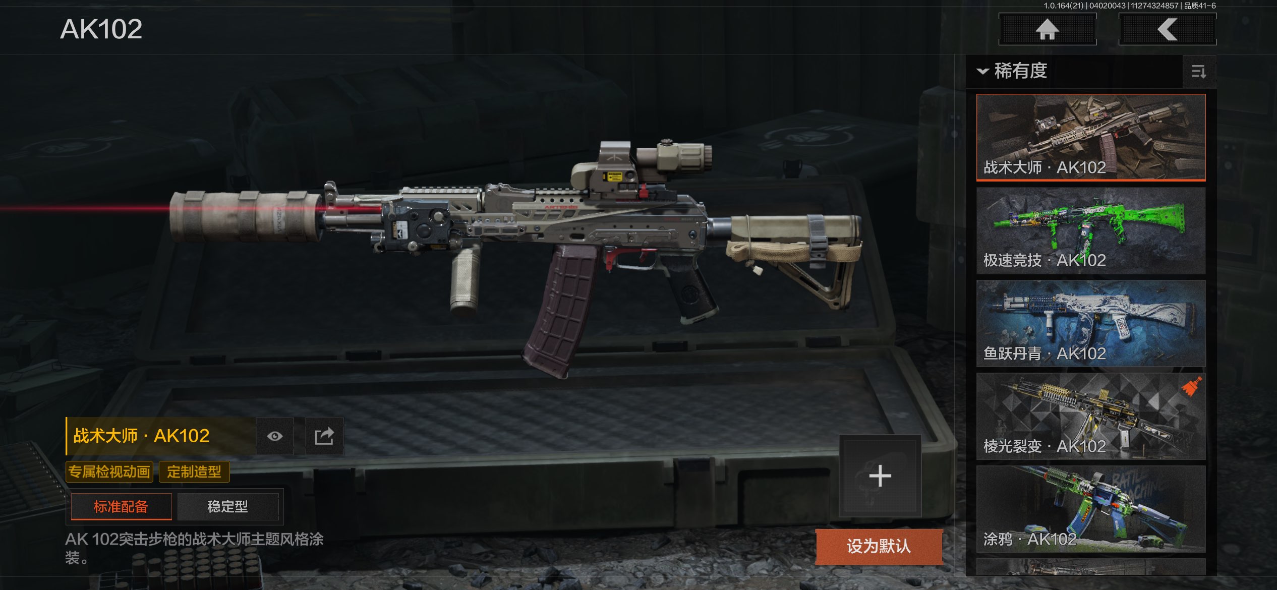 AQCMW418012暗区突围账号详情图34