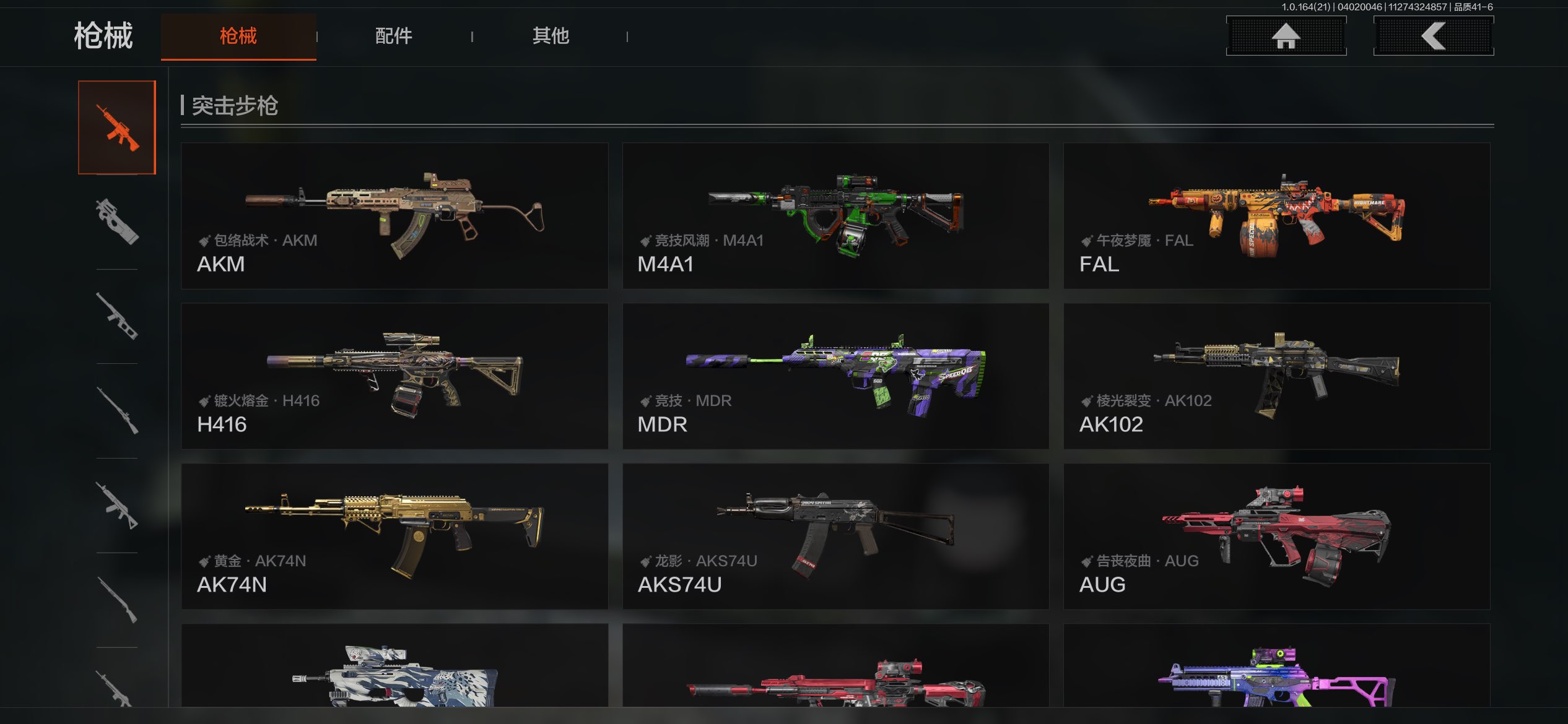 AQCMW418012暗区突围账号详情图56